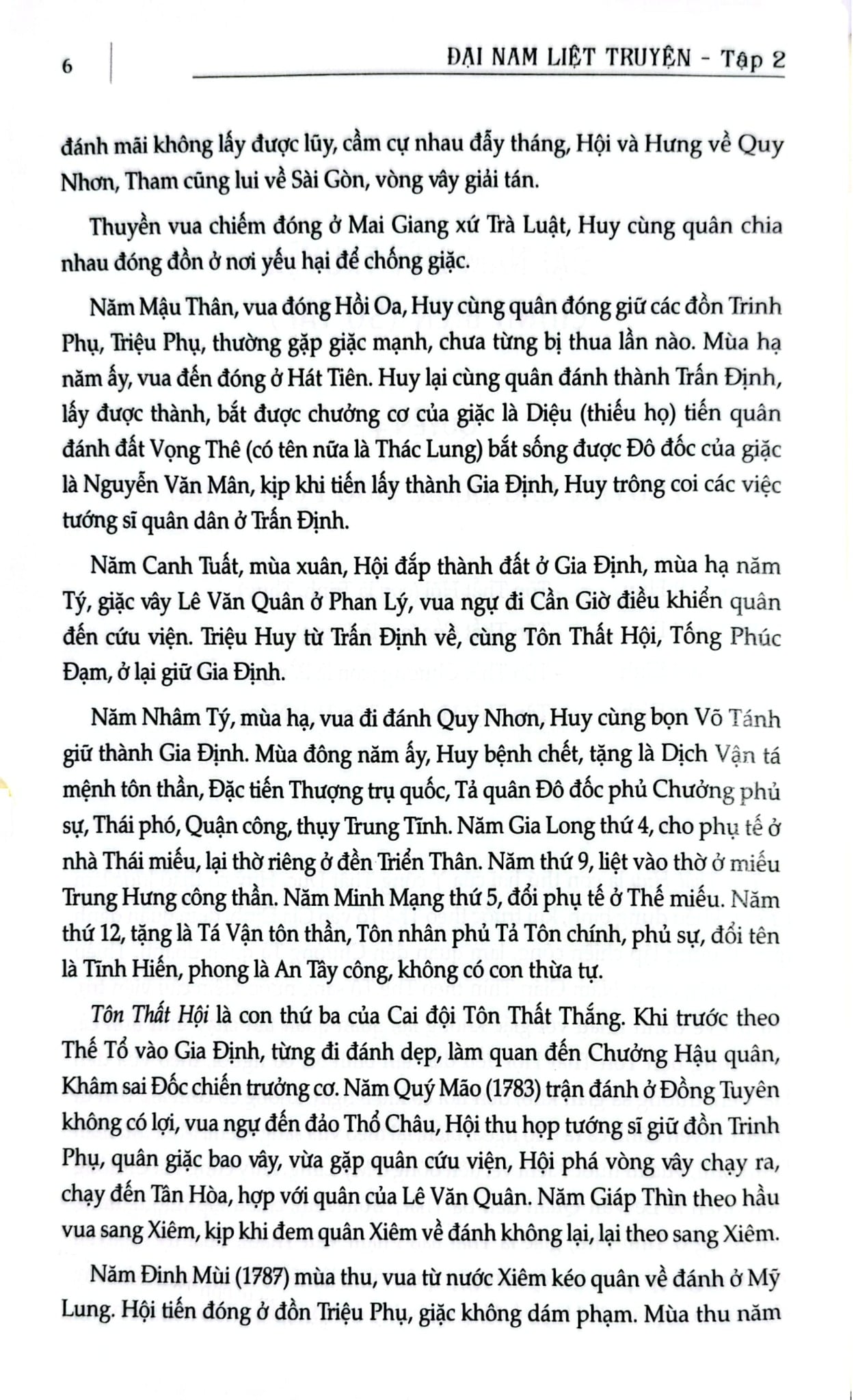 Đại Nam Liệt Truyện (Bộ 7 Tập) - Quốc Sử Quán Triều Nguyễn