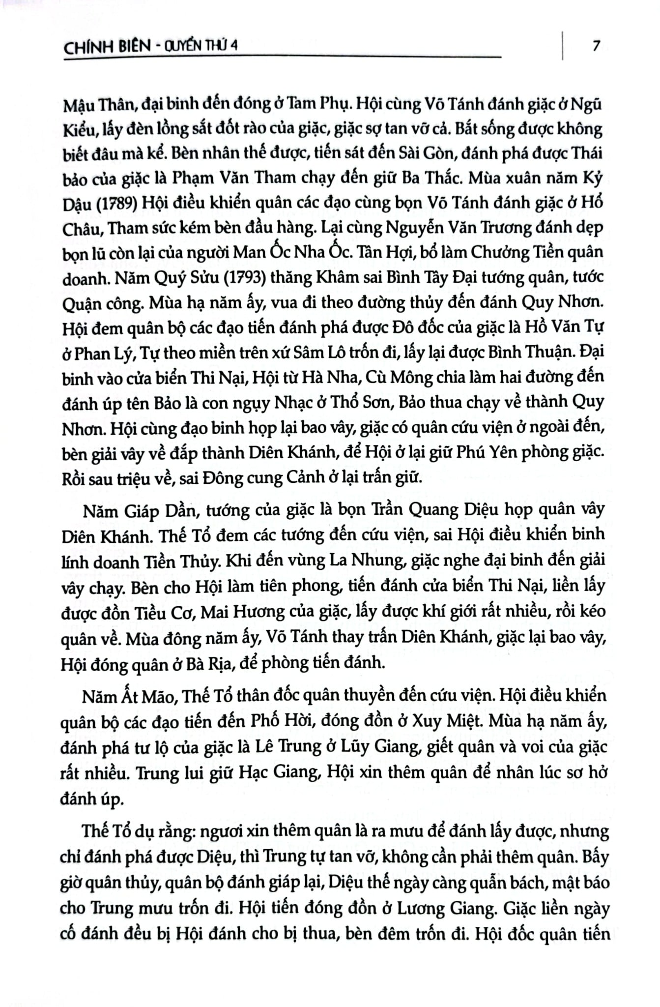 Đại Nam Liệt Truyện (Bộ 7 Tập) - Quốc Sử Quán Triều Nguyễn