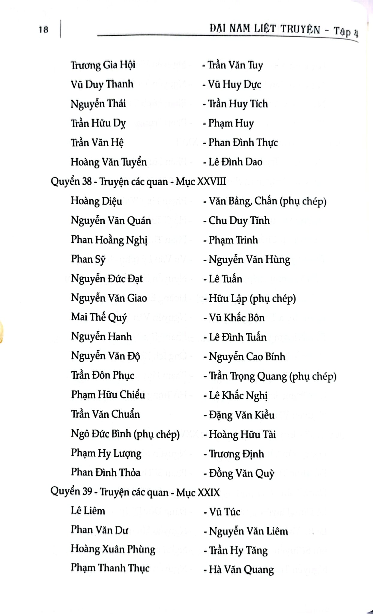 Đại Nam Liệt Truyện (Bộ 7 Tập) - Quốc Sử Quán Triều Nguyễn