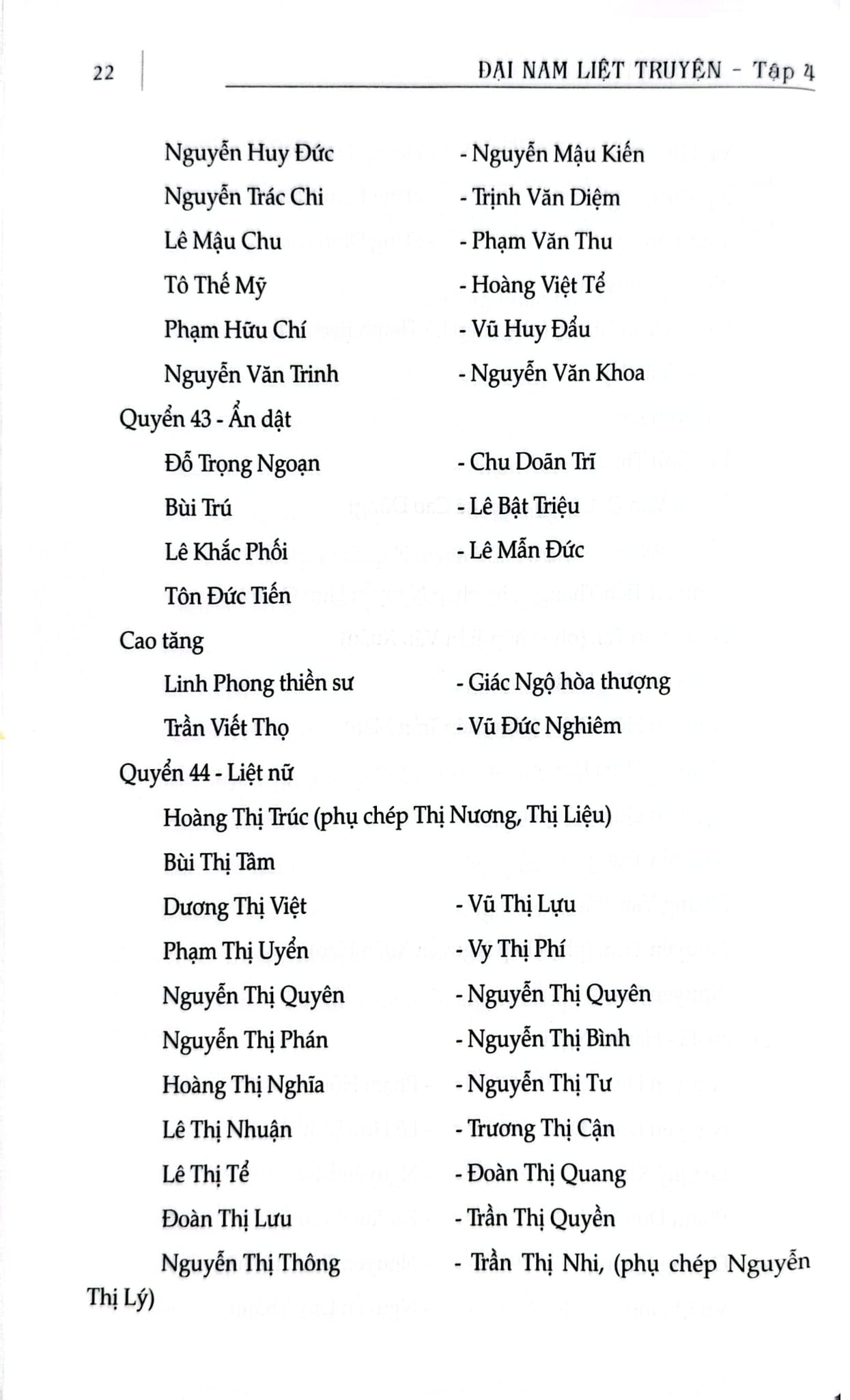 Đại Nam Liệt Truyện (Bộ 7 Tập) - Quốc Sử Quán Triều Nguyễn