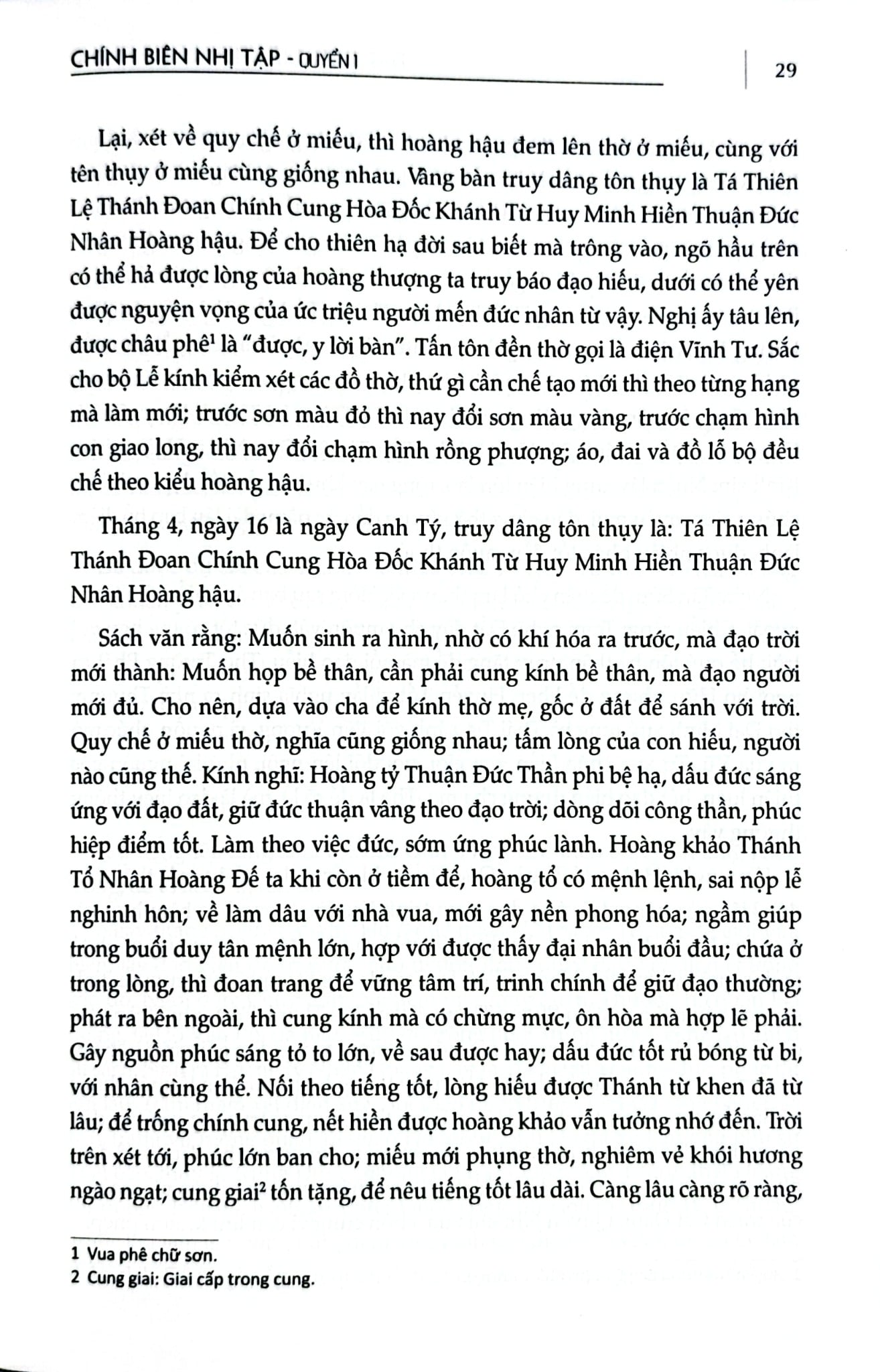 Đại Nam Liệt Truyện (Bộ 7 Tập) - Quốc Sử Quán Triều Nguyễn