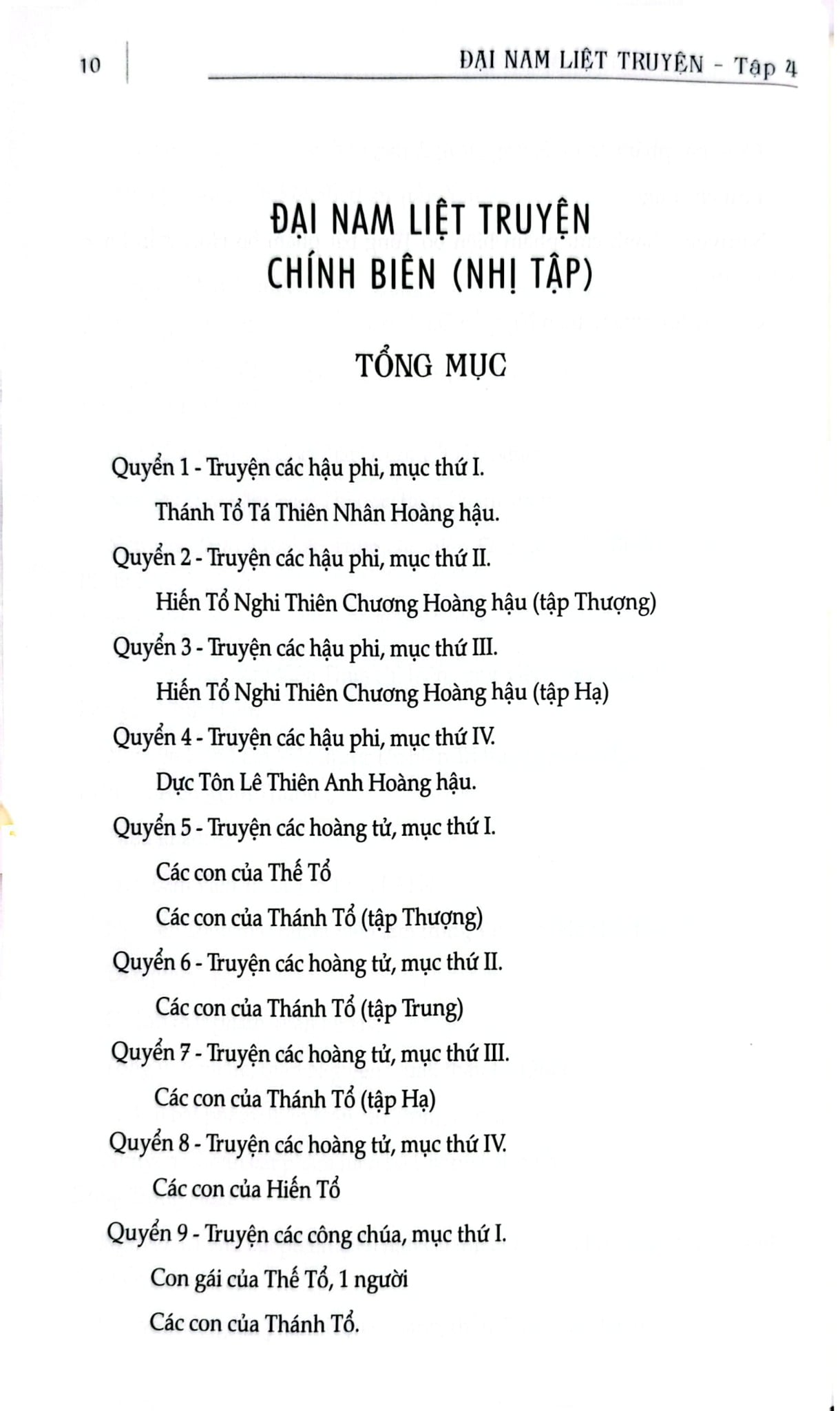 Đại Nam Liệt Truyện (Bộ 7 Tập) - Quốc Sử Quán Triều Nguyễn