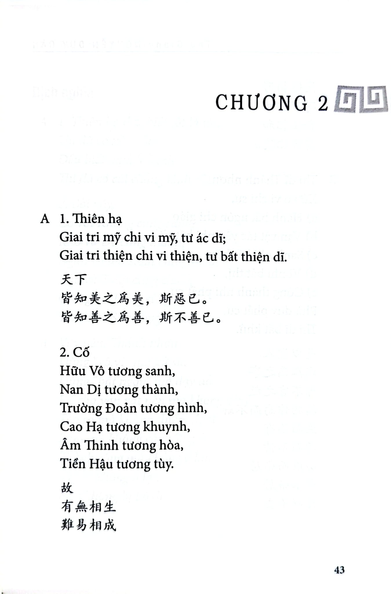 Lão Tử Đạo Đức Kinh - ( Thu Giang Nguyễn Duy Cần dịch)