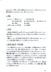 Kỳ Thi Năng Lực Nhật Ngữ - Jlpt N3 Point & Practice - Chữ Viết-Từ Vựng - Honda Yukari, Maebo Kanako, Sugawara Yuko, Seki Yuko