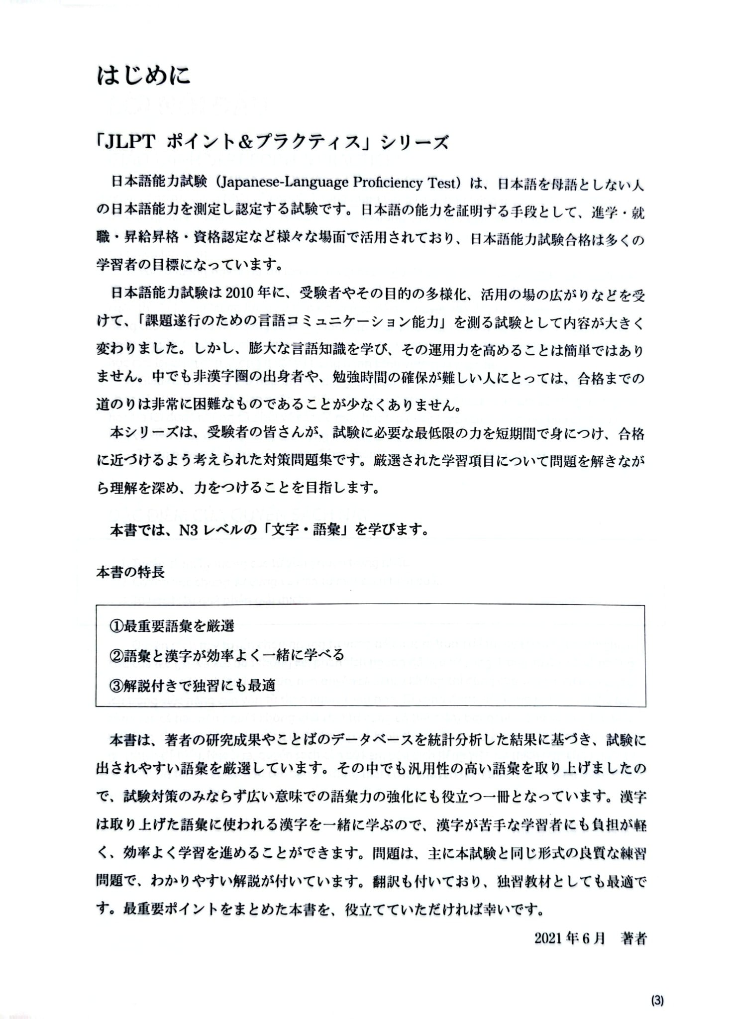 Kỳ Thi Năng Lực Nhật Ngữ - Jlpt N3 Point & Practice - Chữ Viết-Từ Vựng - Honda Yukari, Maebo Kanako, Sugawara Yuko, Seki Yuko