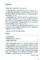 Kỳ Thi Năng Lực Nhật Ngữ - Jlpt N3 Point & Practice - Chữ Viết-Từ Vựng - Honda Yukari, Maebo Kanako, Sugawara Yuko, Seki Yuko