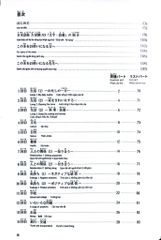 Kỳ Thi Năng Lực Nhật Ngữ - Jlpt N3 Point & Practice - Chữ Viết-Từ Vựng - Honda Yukari, Maebo Kanako, Sugawara Yuko, Seki Yuko