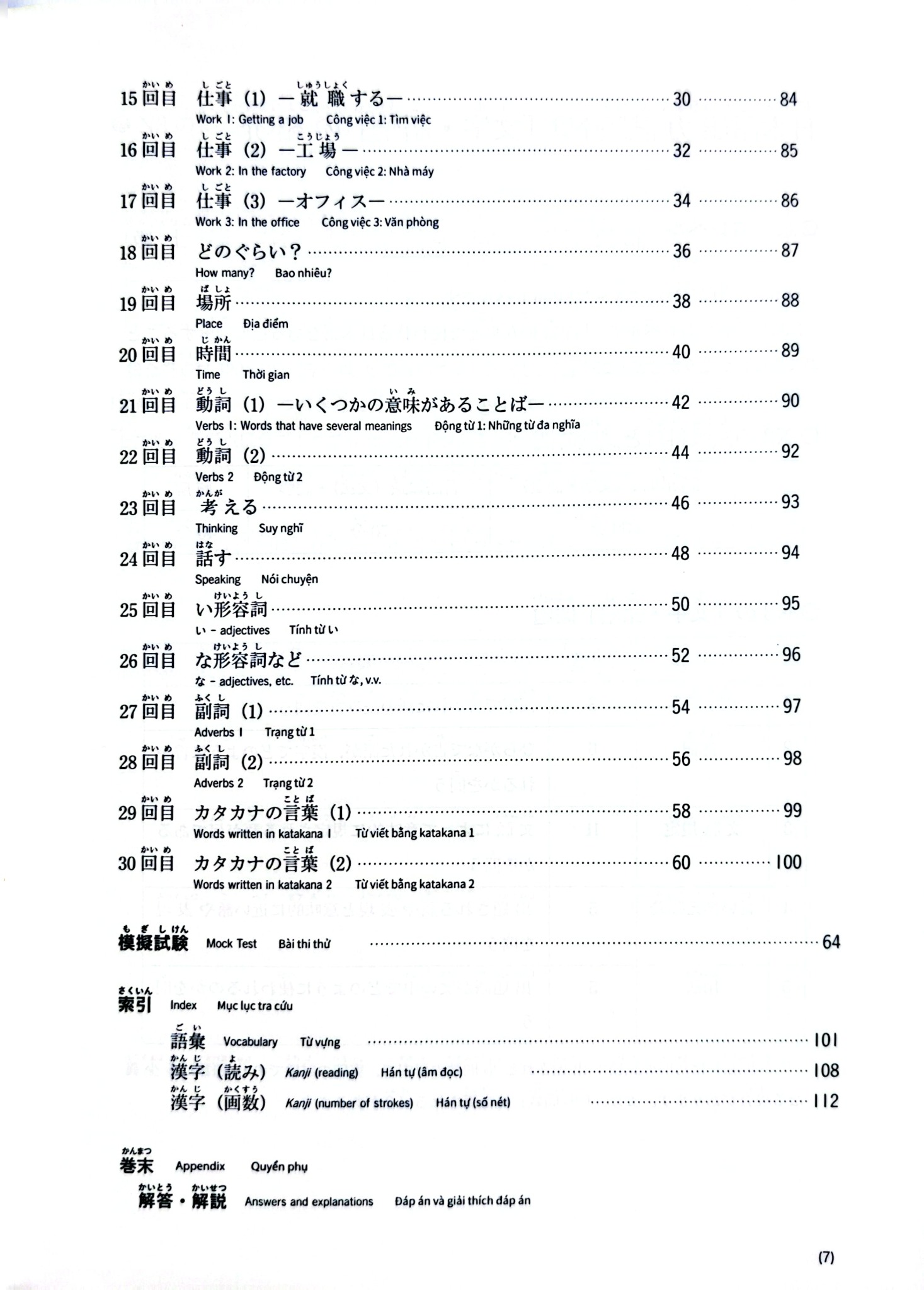 Kỳ Thi Năng Lực Nhật Ngữ - Jlpt N3 Point & Practice - Chữ Viết-Từ Vựng - Honda Yukari, Maebo Kanako, Sugawara Yuko, Seki Yuko