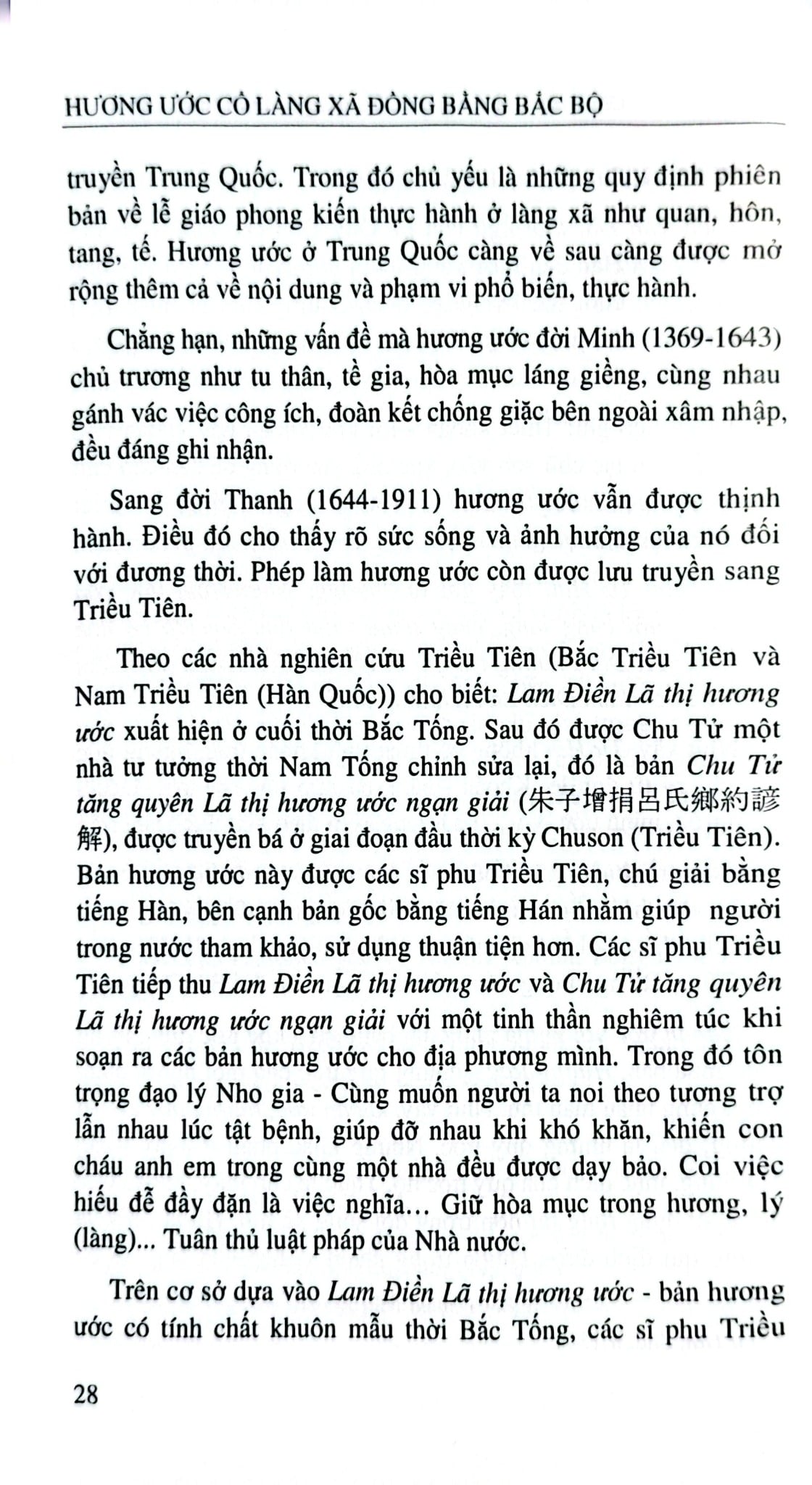 Hương Ước Cổ Làng Xã Đồng Bằng Bắc Bộ - Vũ Duy Mền (xuất bản 2019)