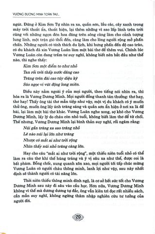  Vương Dương Minh Toàn Thư - Túc Dịch Minh 