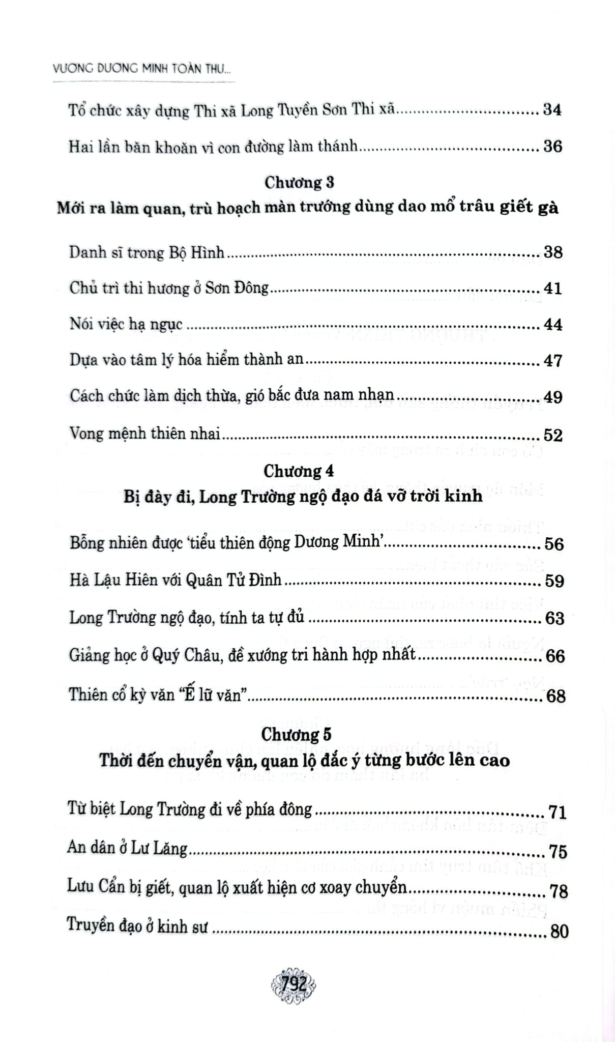 Vương Dương Minh Toàn Thư - Túc Dịch Minh