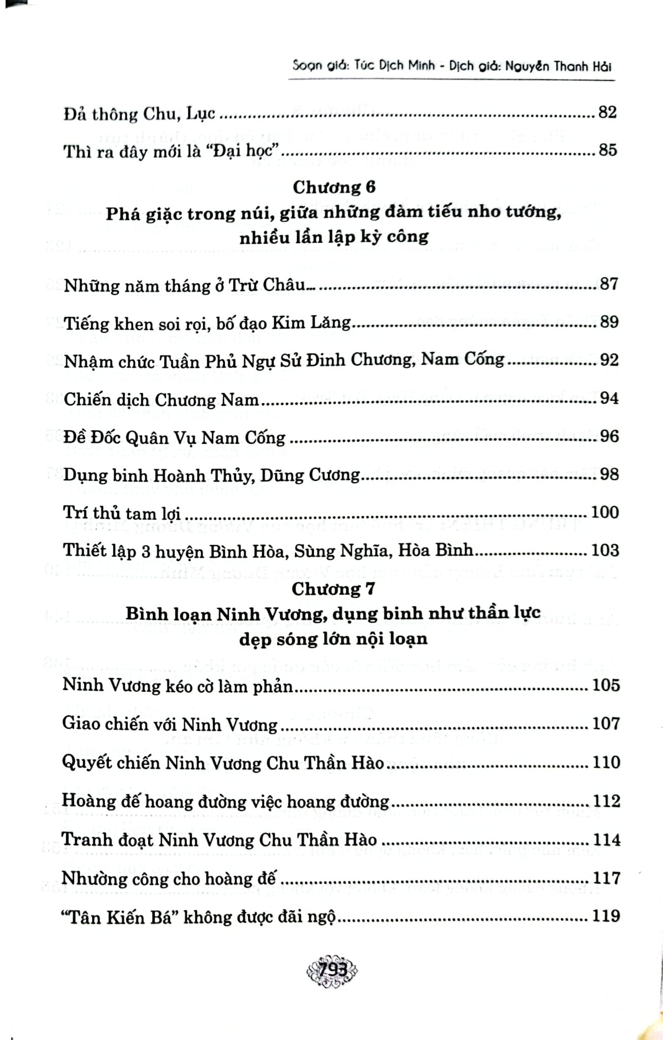 Vương Dương Minh Toàn Thư - Túc Dịch Minh