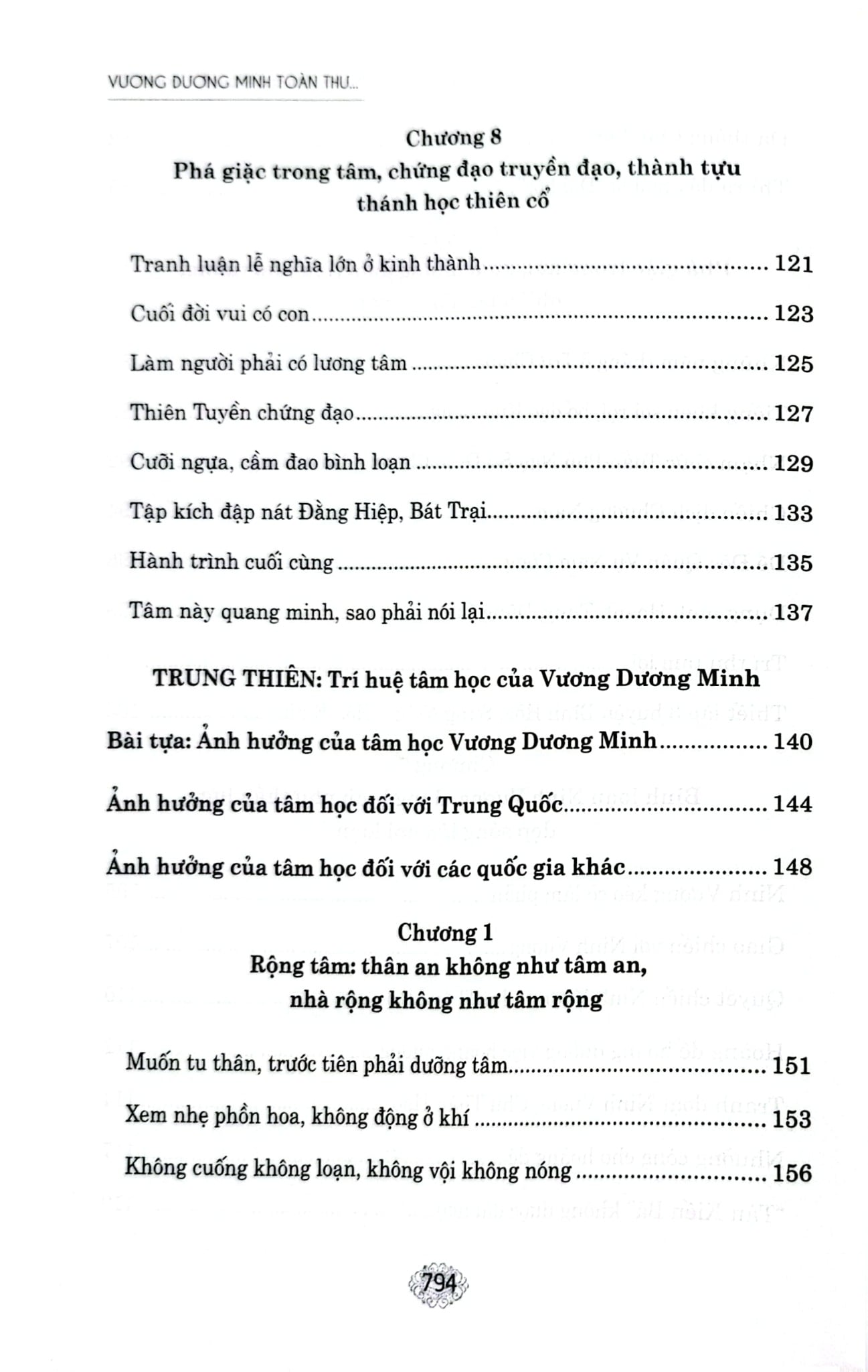 Vương Dương Minh Toàn Thư - Túc Dịch Minh