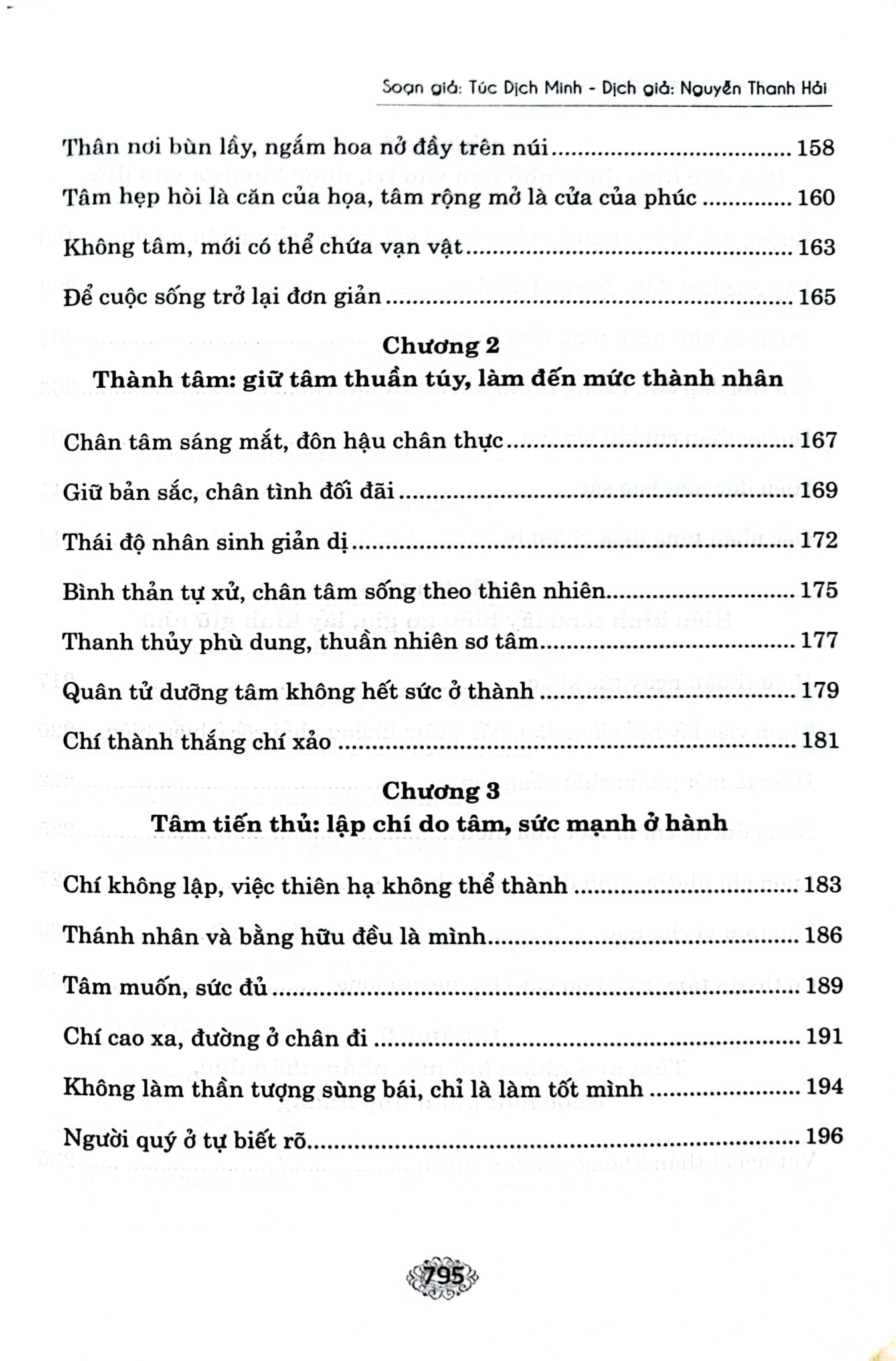 Vương Dương Minh Toàn Thư - Túc Dịch Minh