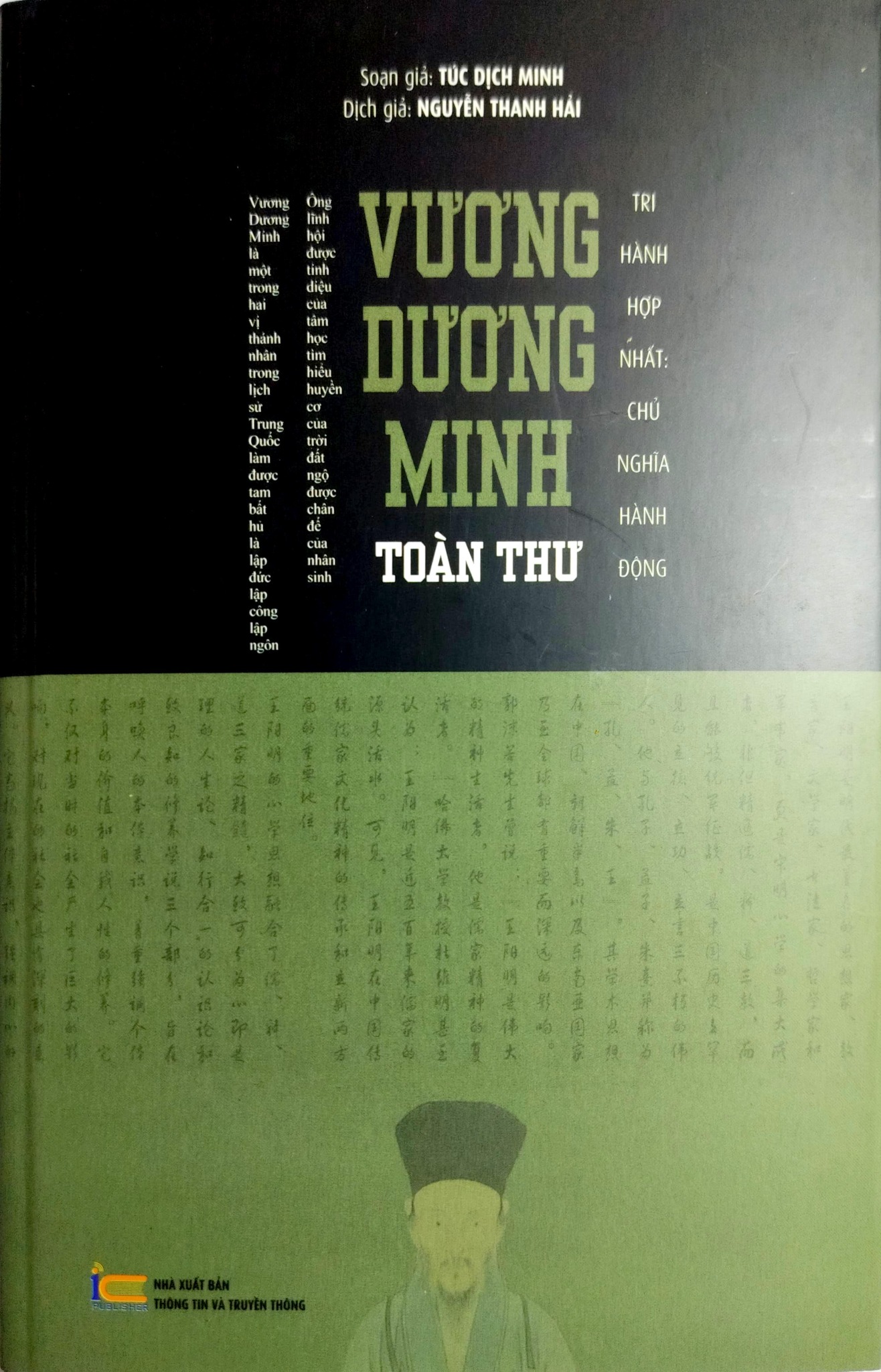 Vương Dương Minh Toàn Thư - Túc Dịch Minh
