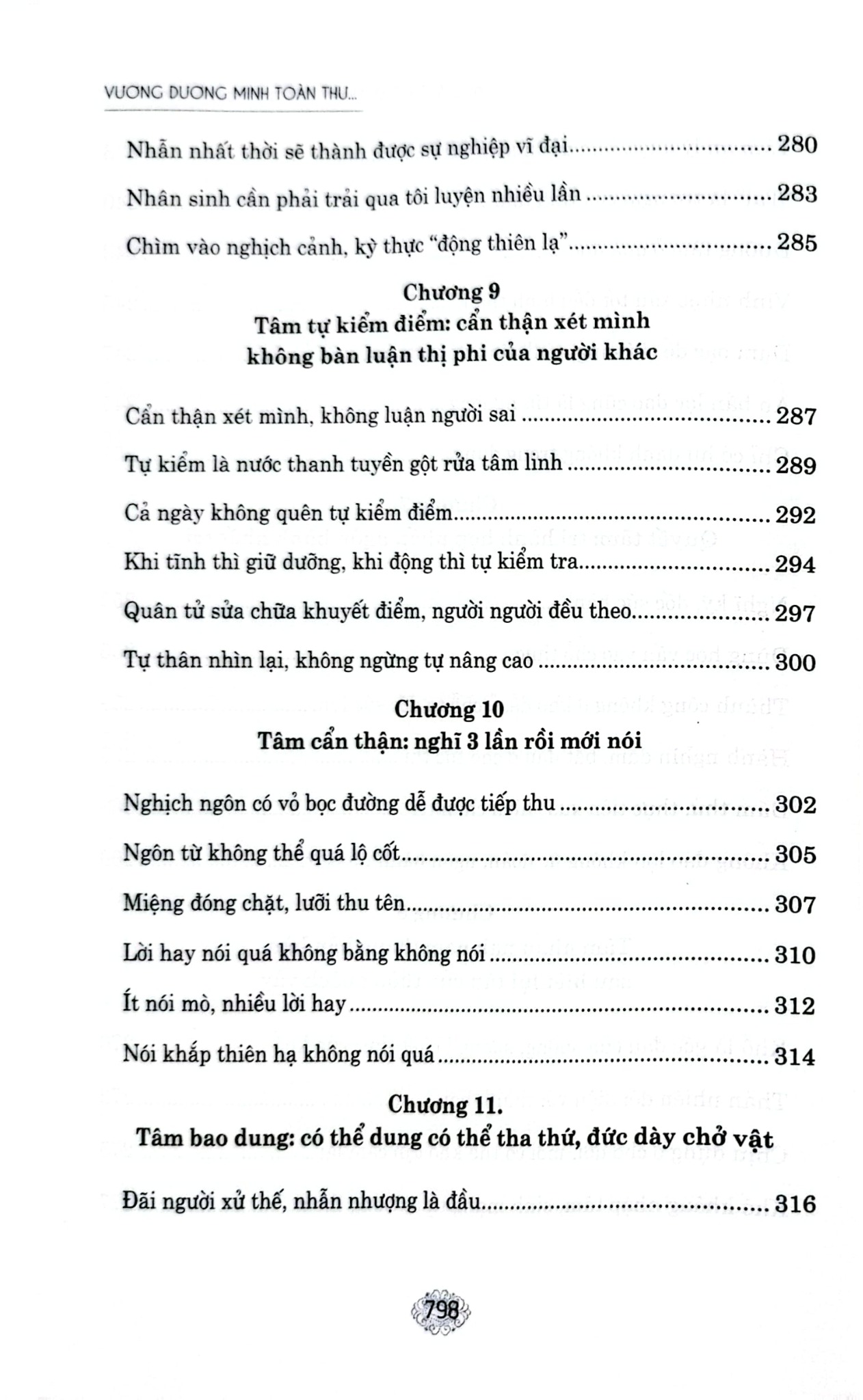 Vương Dương Minh Toàn Thư - Túc Dịch Minh