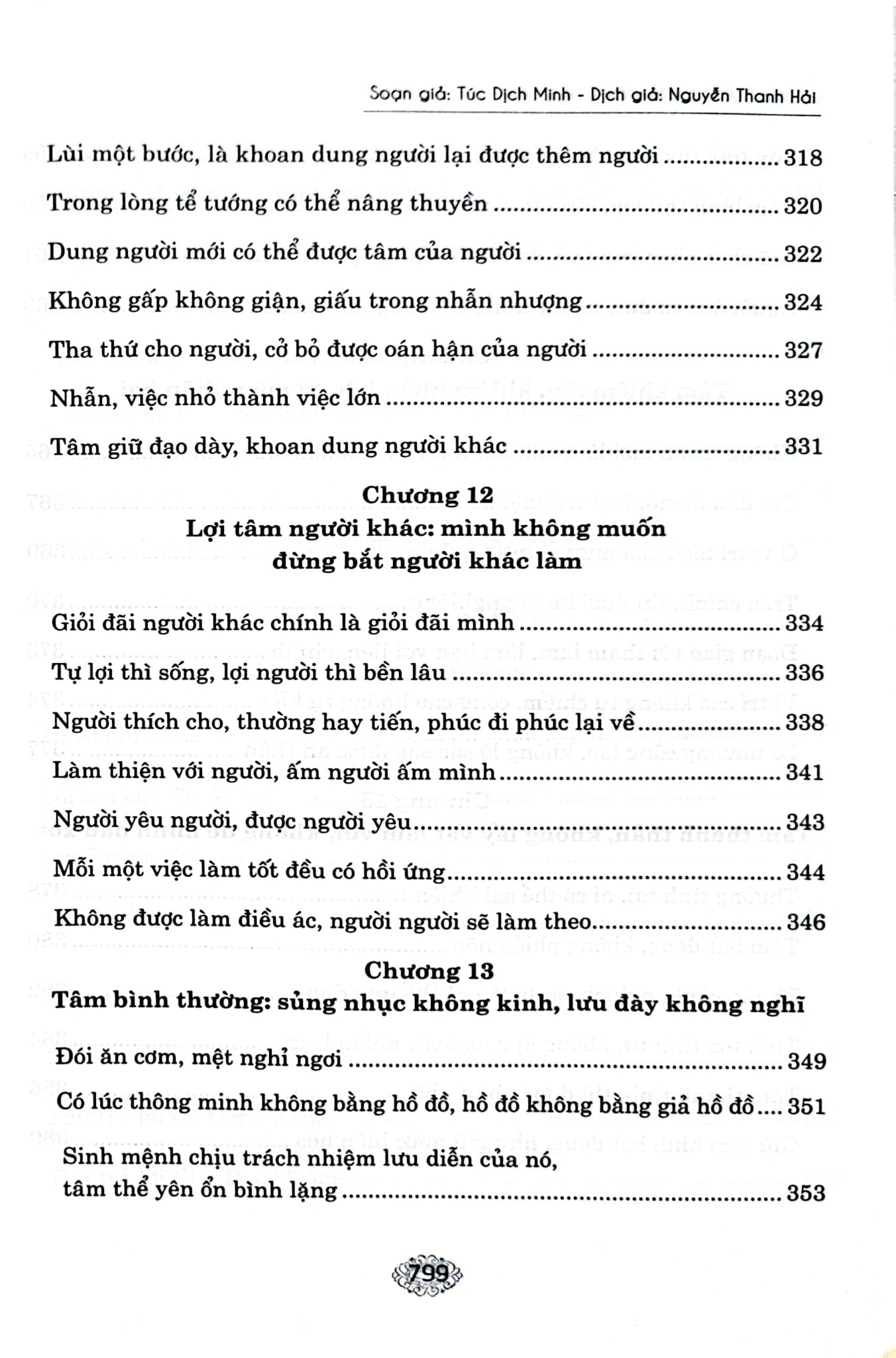 Vương Dương Minh Toàn Thư - Túc Dịch Minh