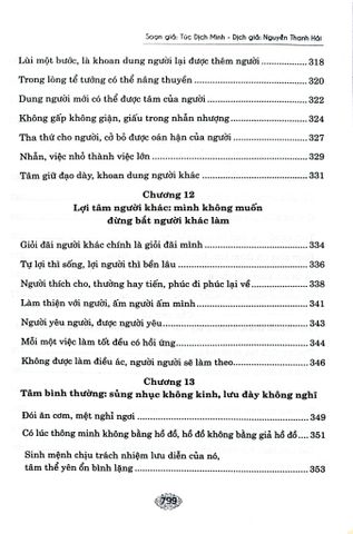  Vương Dương Minh Toàn Thư - Túc Dịch Minh 