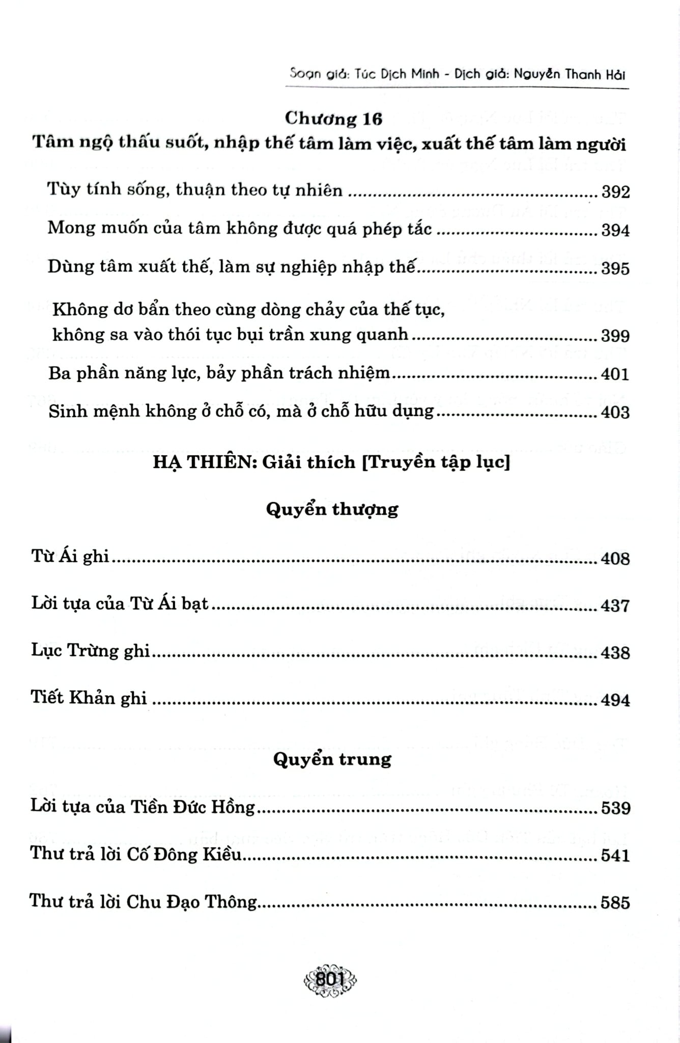 Vương Dương Minh Toàn Thư - Túc Dịch Minh