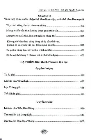  Vương Dương Minh Toàn Thư - Túc Dịch Minh 