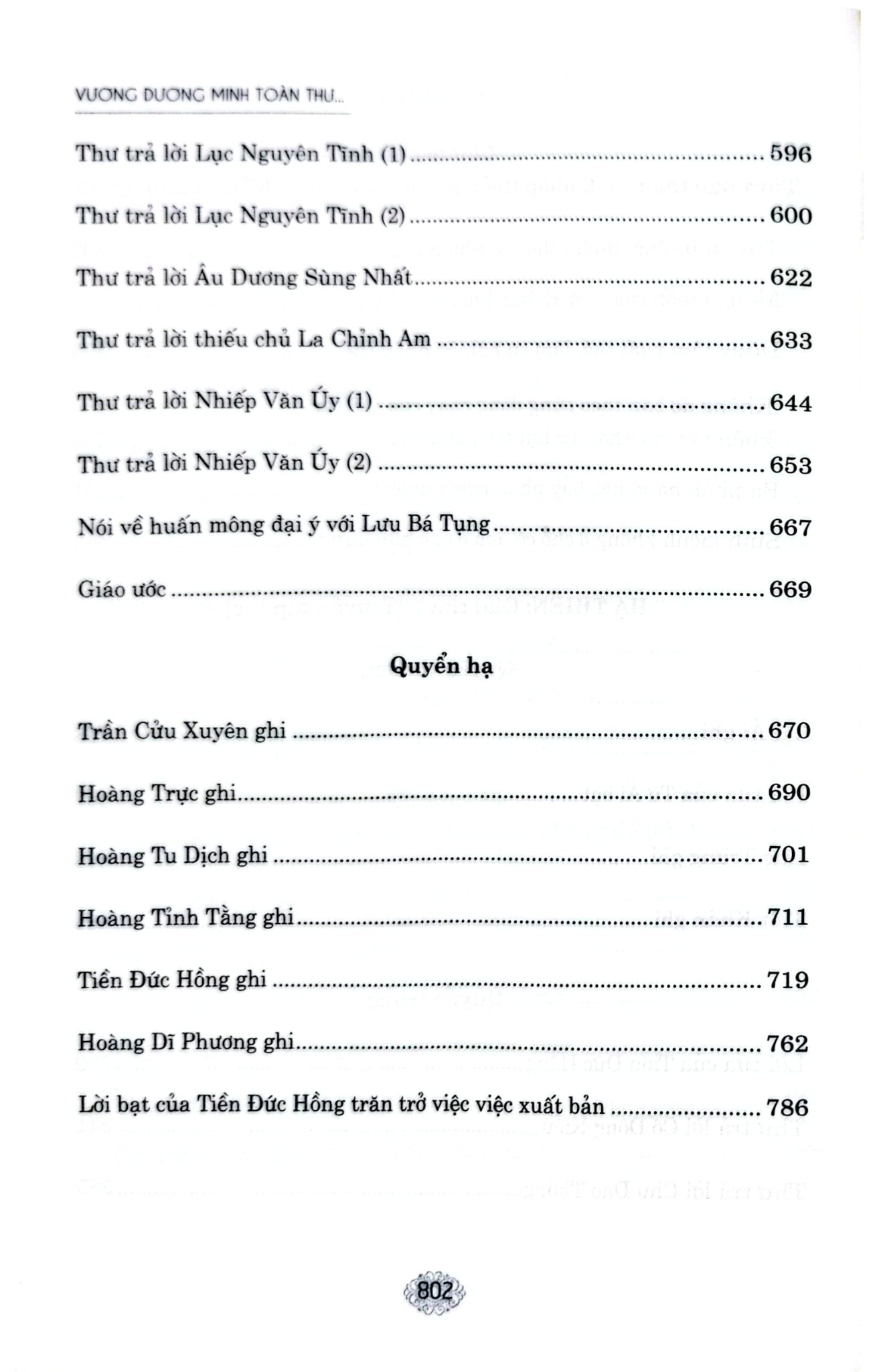 Vương Dương Minh Toàn Thư - Túc Dịch Minh