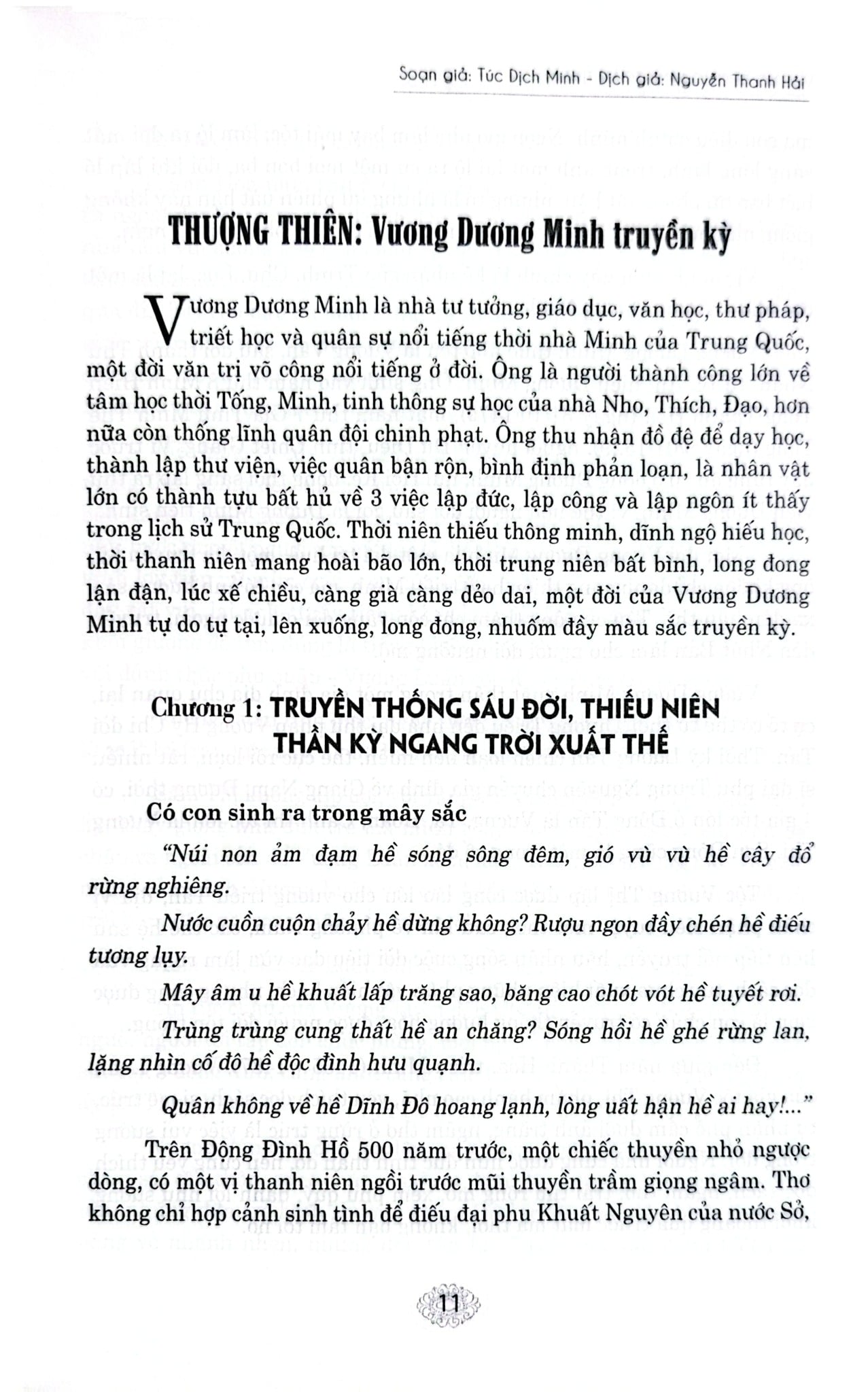 Vương Dương Minh Toàn Thư - Túc Dịch Minh