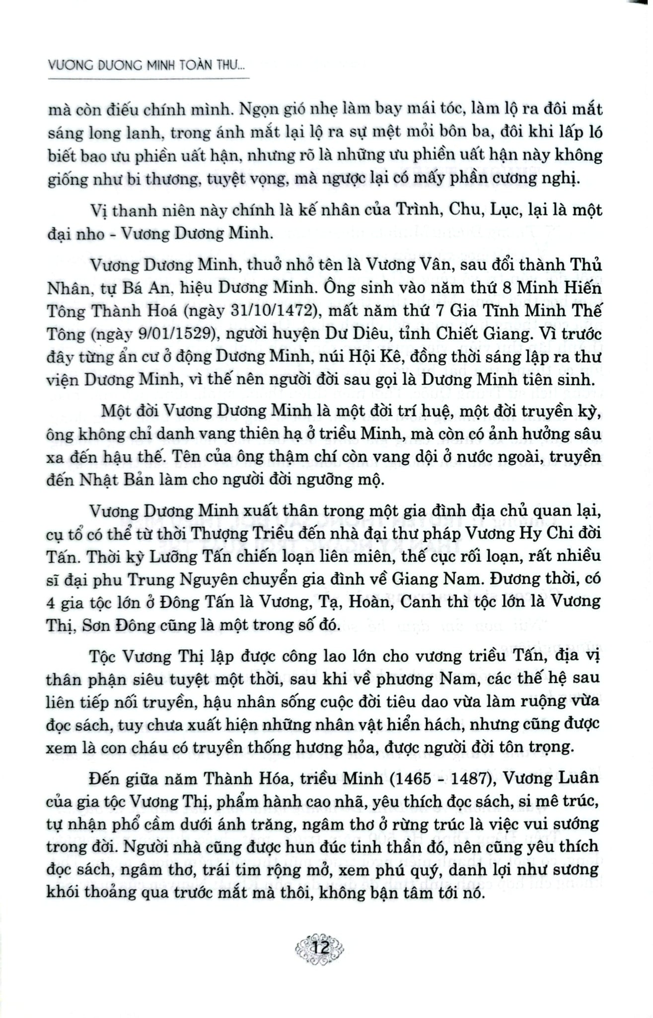 Vương Dương Minh Toàn Thư - Túc Dịch Minh