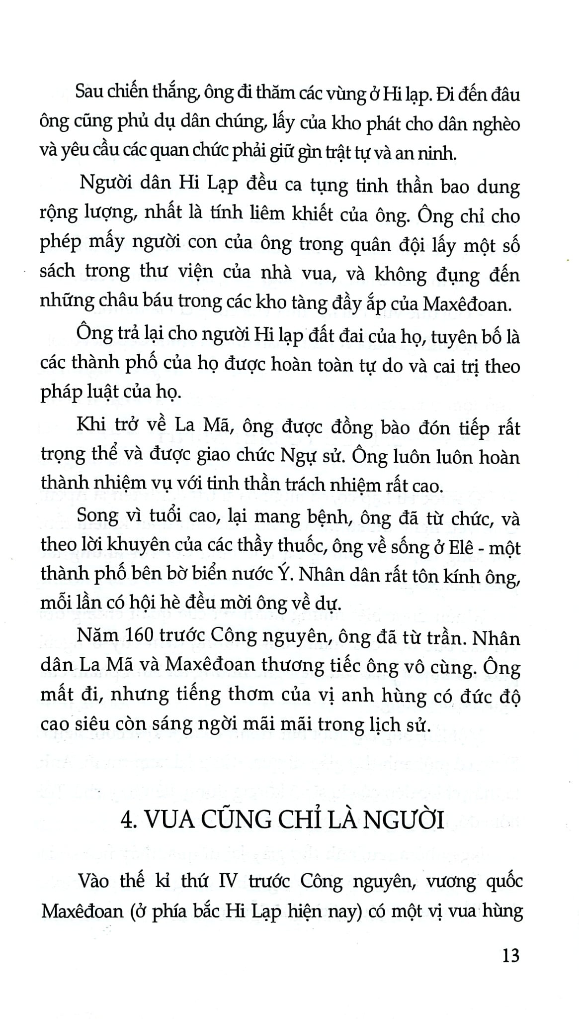 Con Khảng Khái, Mẹ Thảo Hiền - Nguyễn Lân
