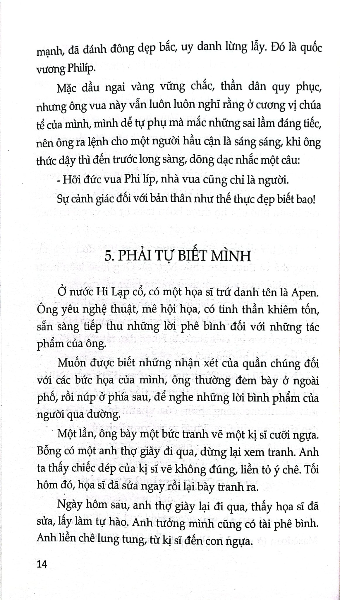 Con Khảng Khái, Mẹ Thảo Hiền - Nguyễn Lân