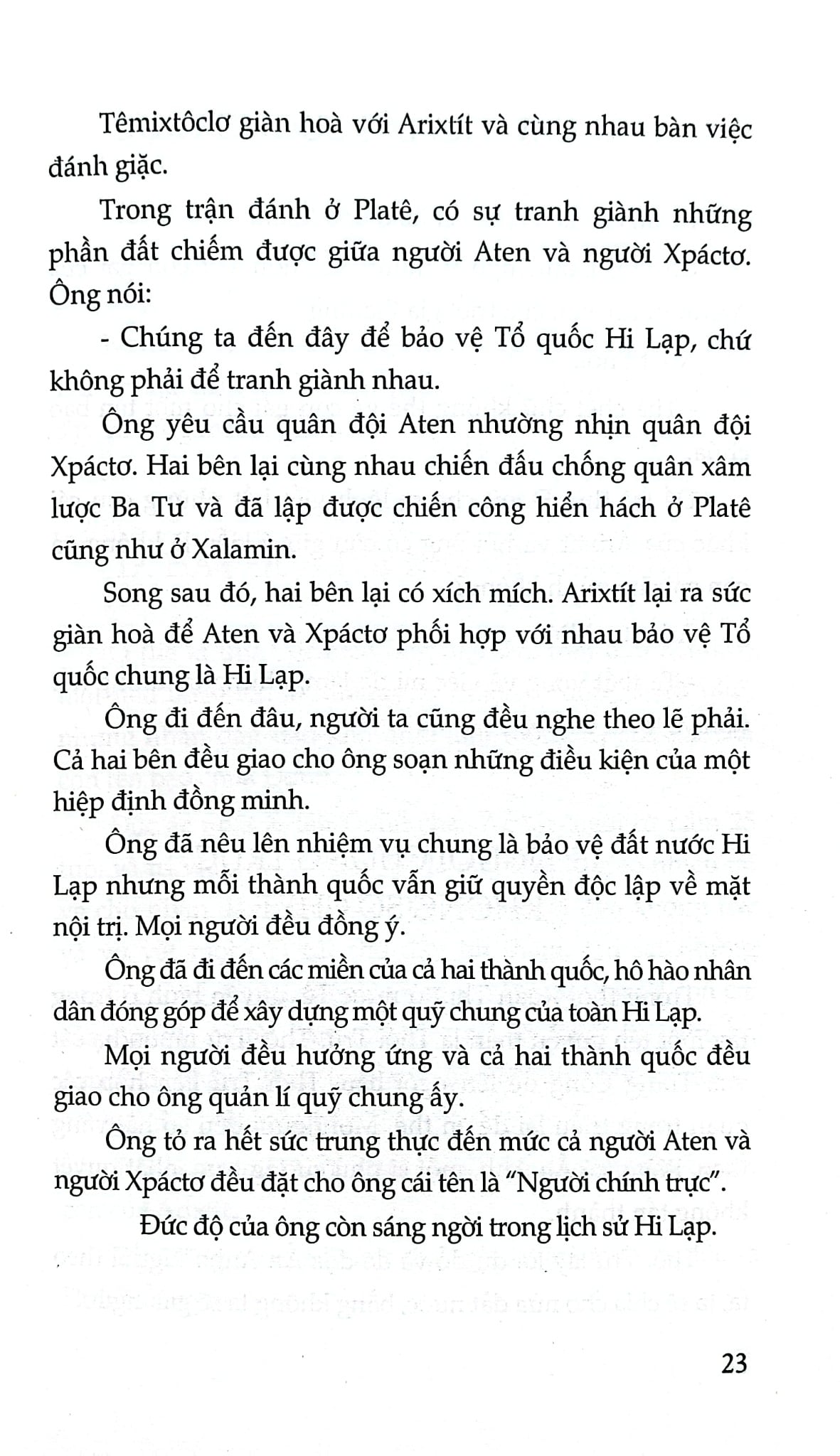 Con Khảng Khái, Mẹ Thảo Hiền - Nguyễn Lân