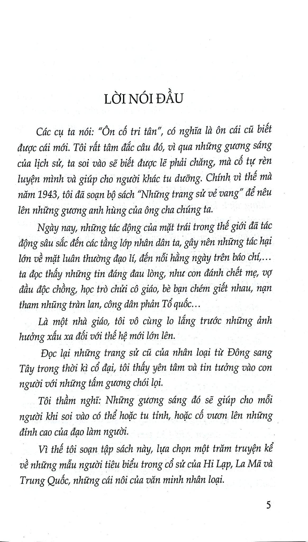 Con Khảng Khái, Mẹ Thảo Hiền - Nguyễn Lân