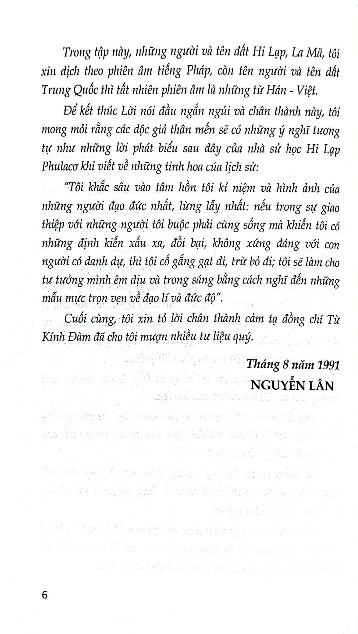Con Khảng Khái, Mẹ Thảo Hiền - Nguyễn Lân