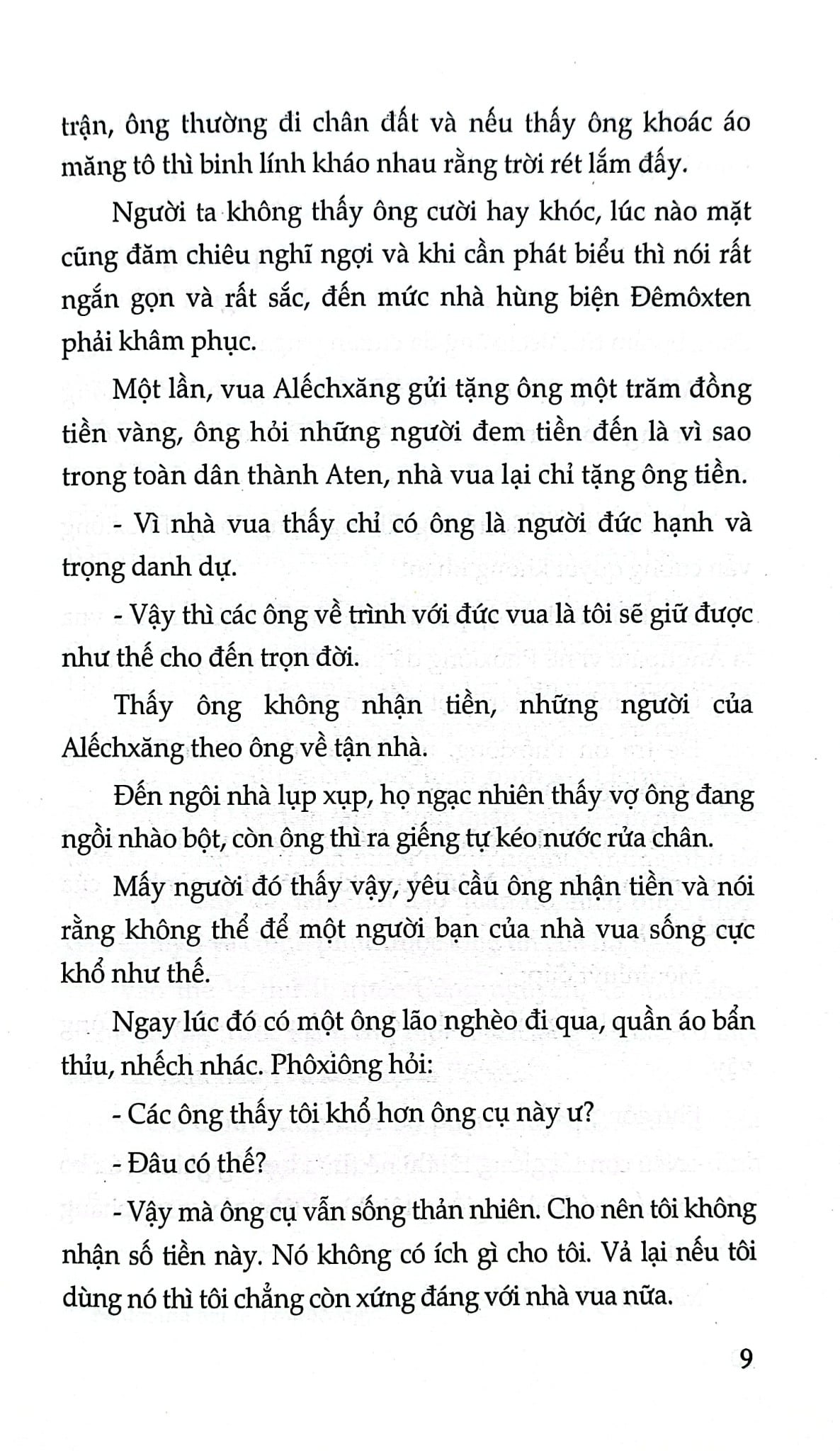 Con Khảng Khái, Mẹ Thảo Hiền - Nguyễn Lân