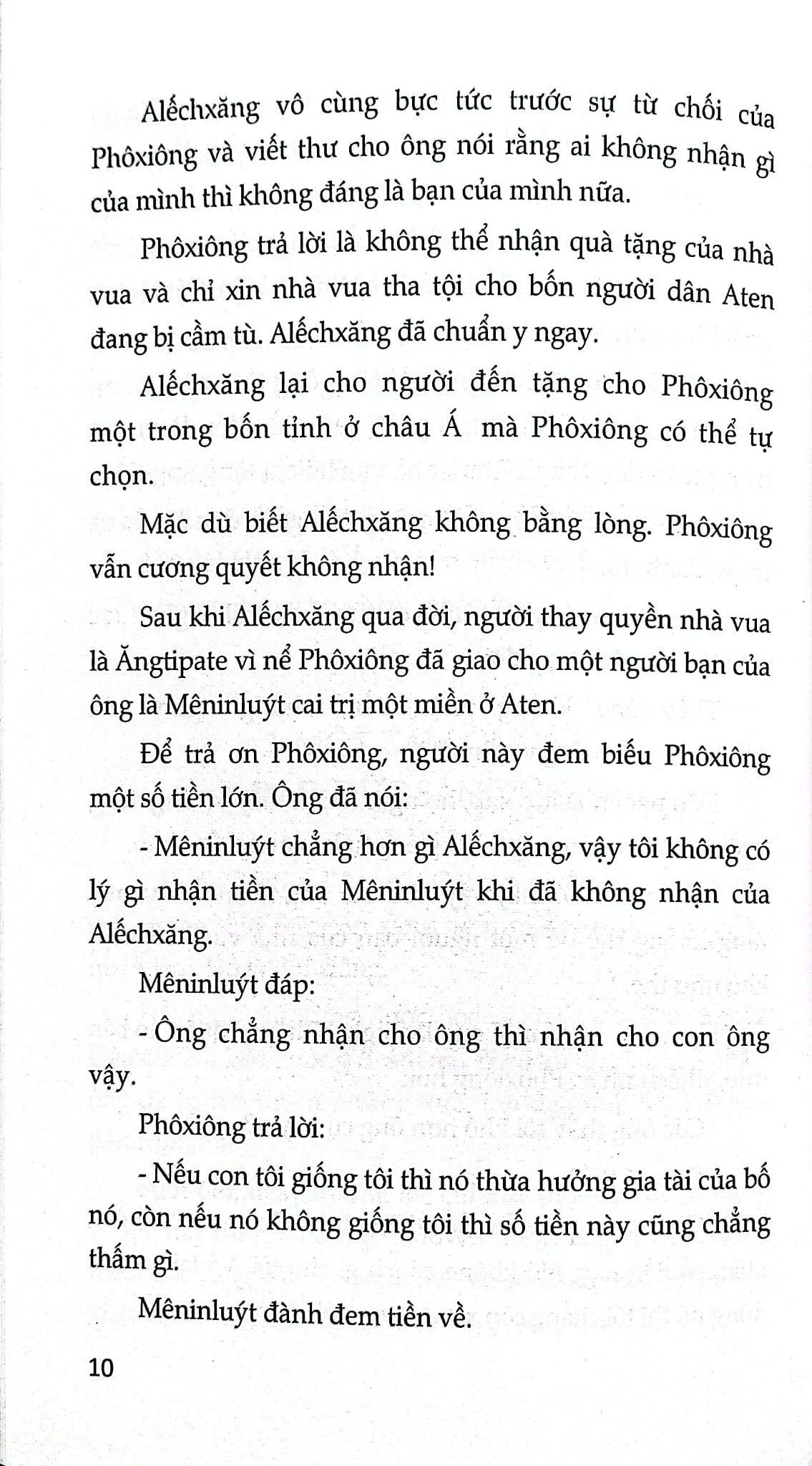 Con Khảng Khái, Mẹ Thảo Hiền - Nguyễn Lân