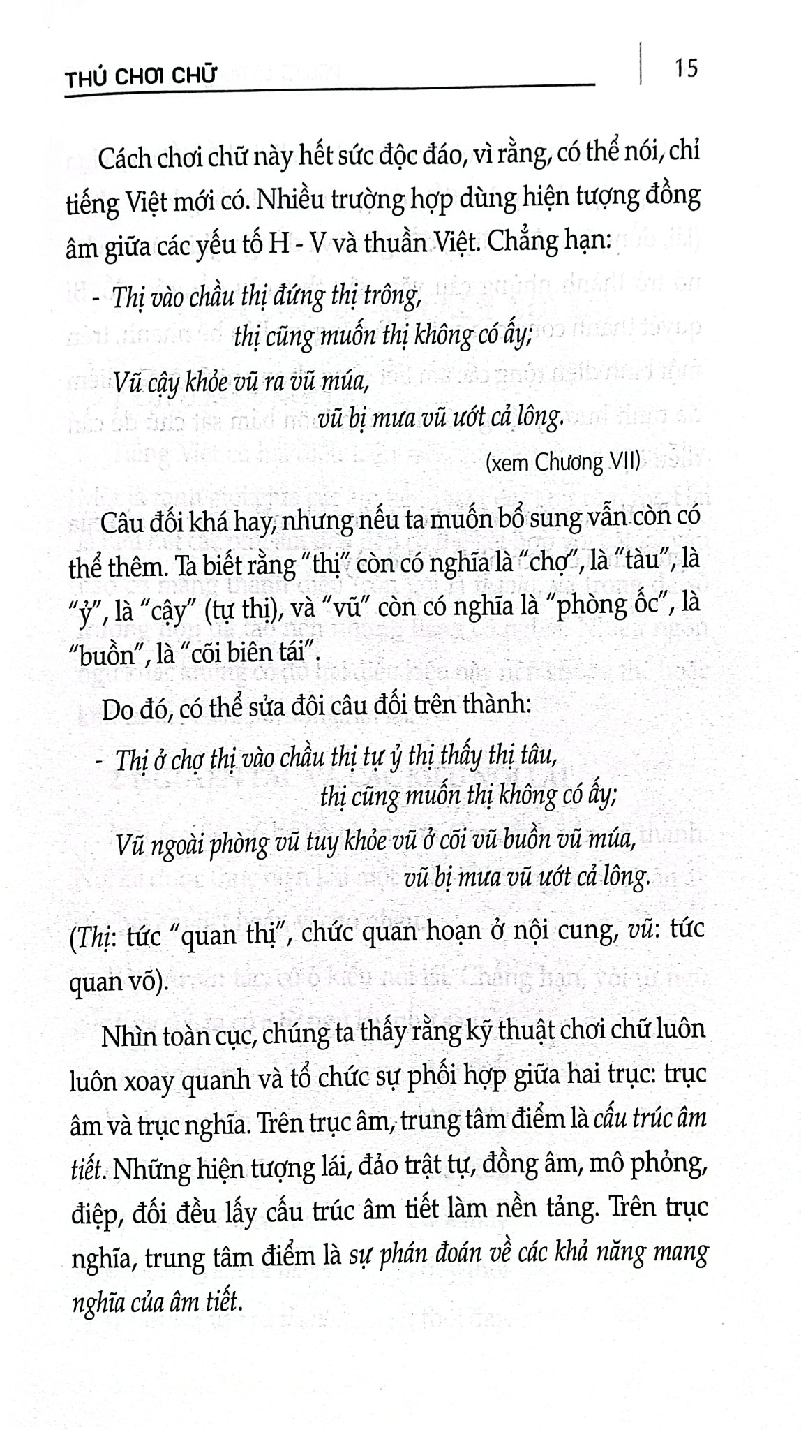 Thú Chơi Chữ - PGS. TS. Lê Trung Hoa - PGS. Hồ Lê