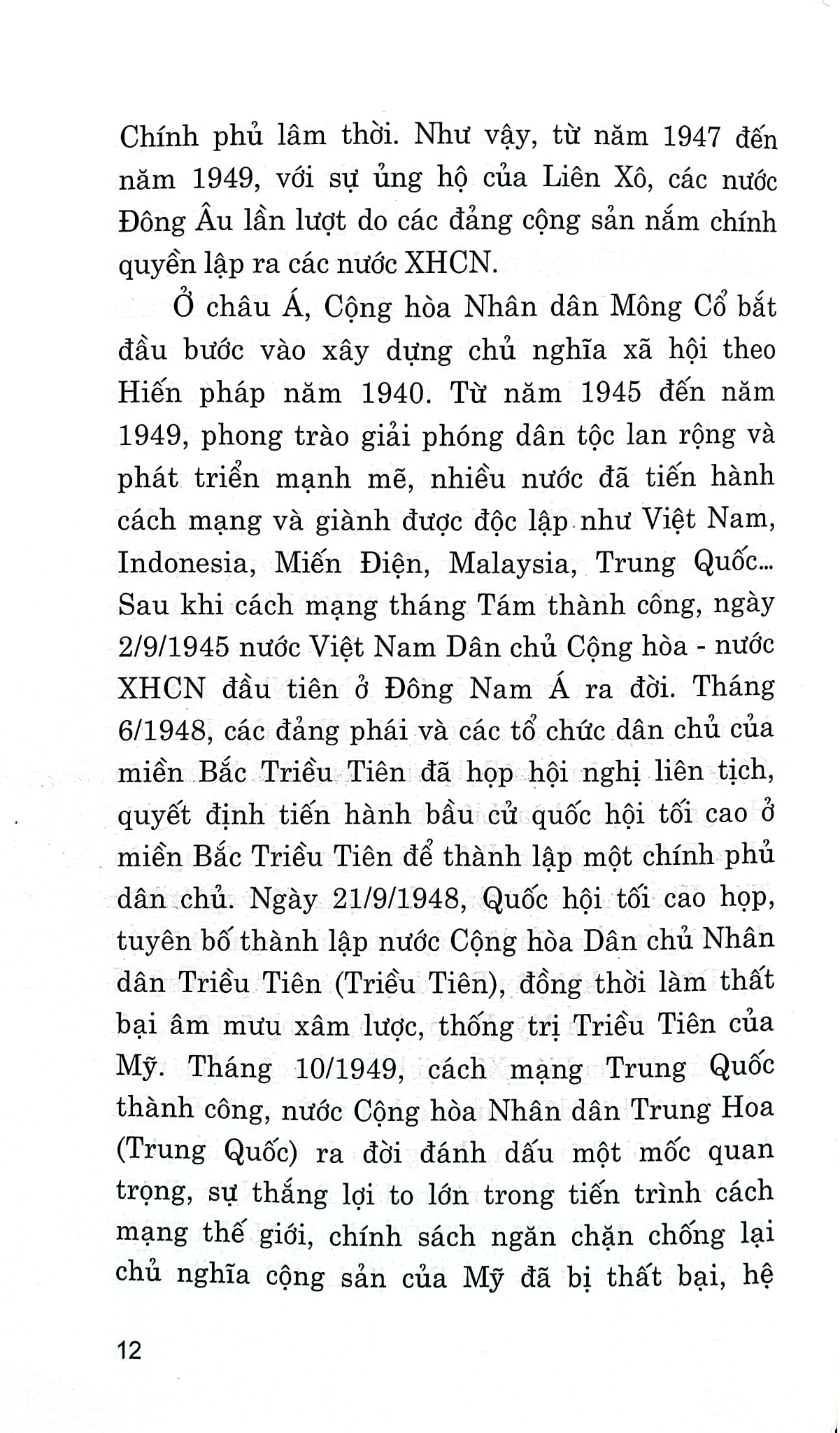Viện Trợ Nước Ngoài Cho Việt Nam (Đối Với Giáo Dục Và Đào Tạo 1954 - 1975) - TS. Nguyễn Thúy Quỳnh