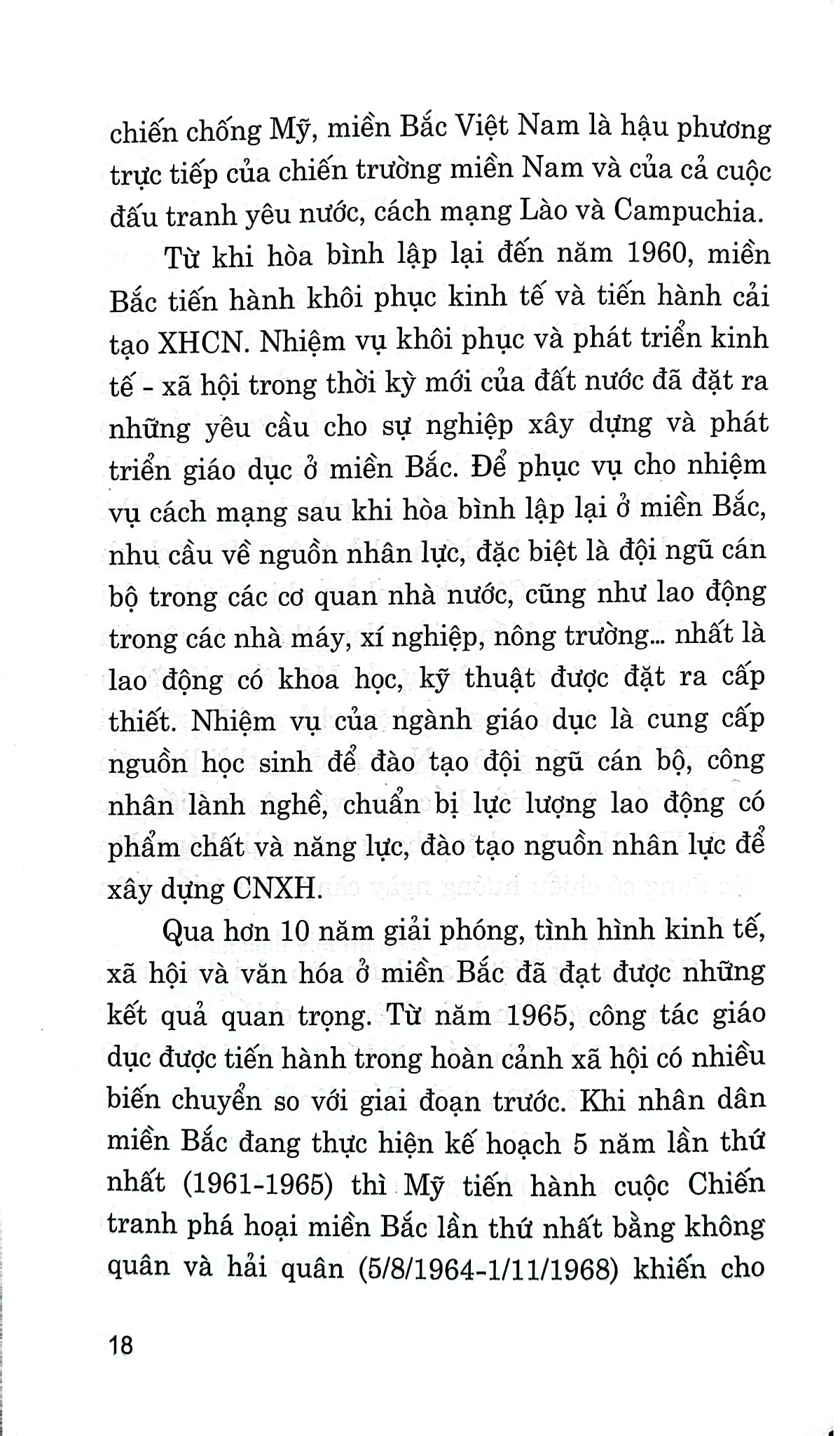 Viện Trợ Nước Ngoài Cho Việt Nam (Đối Với Giáo Dục Và Đào Tạo 1954 - 1975) - TS. Nguyễn Thúy Quỳnh