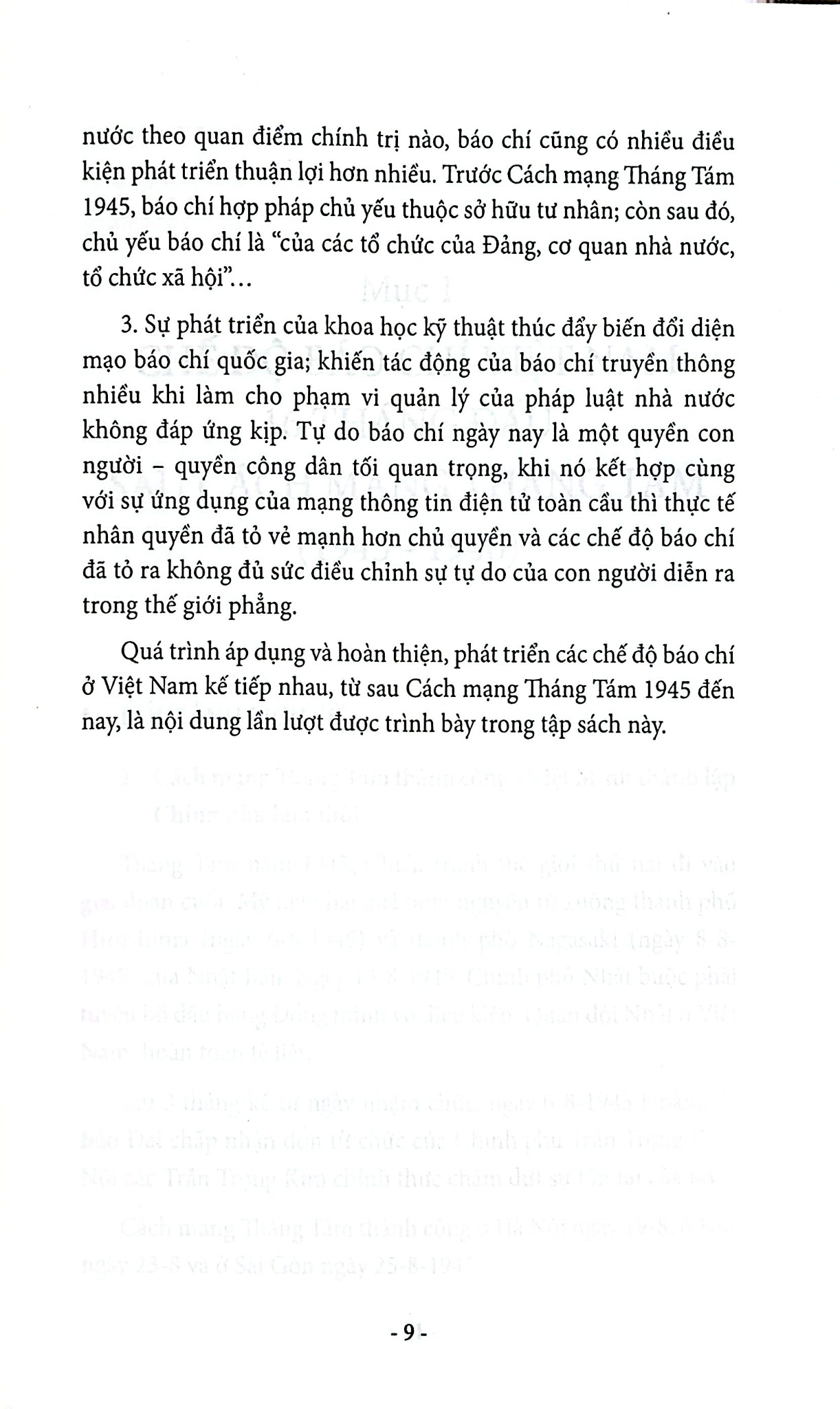 Lịch Sử Các Chế Độ Báo Chí Ở Việt Nam - Phan Đăng Thanh, Trương Thị Hoà