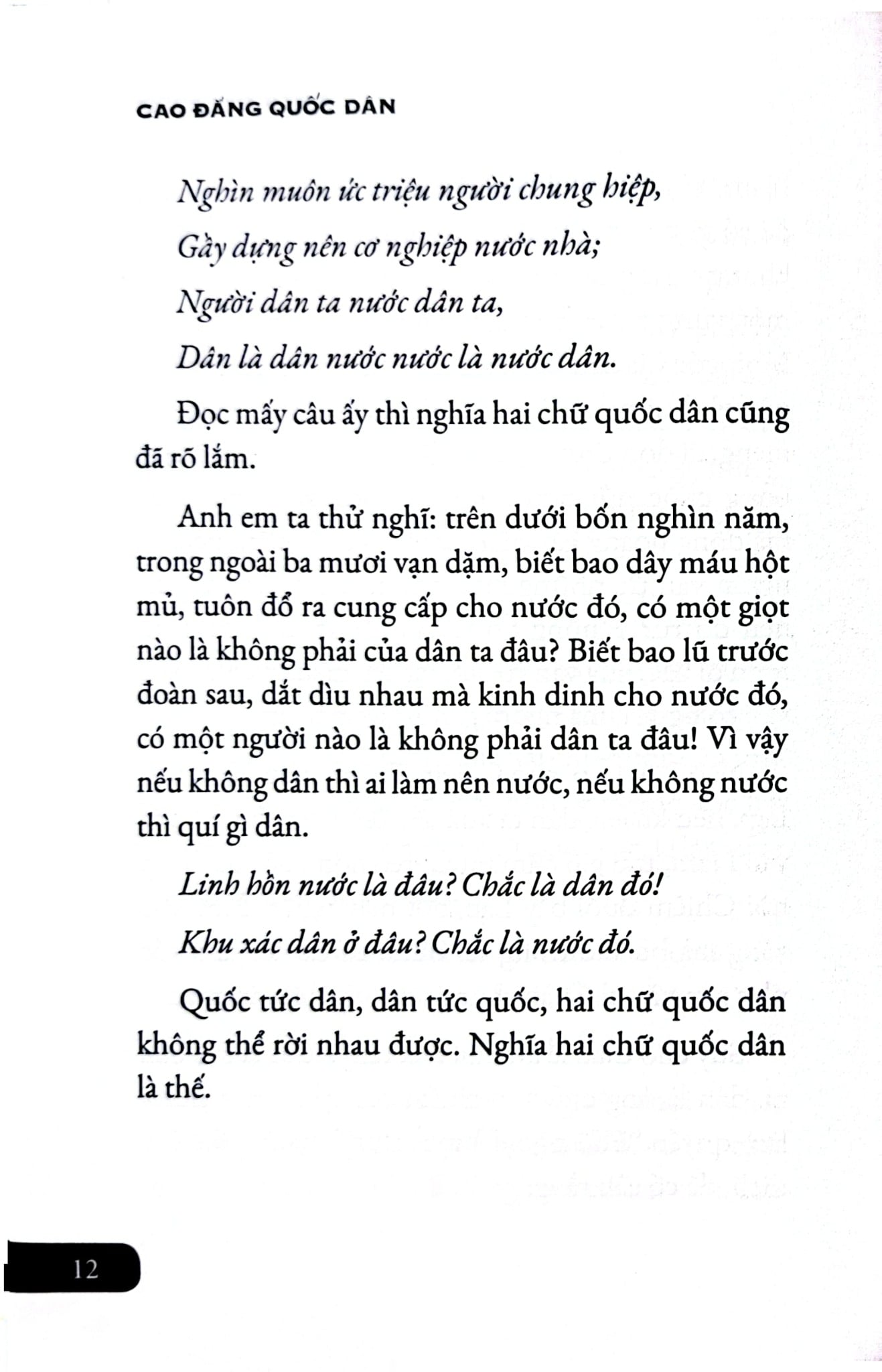 Combo 2 Quyển Cao Vọng Của Bọn Thanh Niên An Nam + Cao Đẳng Quốc Dân - Nguyễn An Ninh, Phan Bội Châu