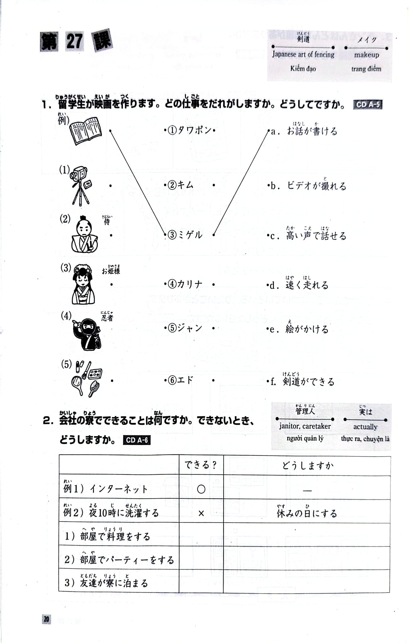 Tiếng Nhật Cho Mọi Người Sơ Cấp 2 - 25 Bài Luyện Nghe - Makino Akiko, Tanaka Yone, Kitagawa Itsuko