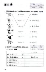 Tiếng Nhật Cho Mọi Người Sơ Cấp 2 - 25 Bài Luyện Nghe - Makino Akiko, Tanaka Yone, Kitagawa Itsuko