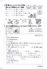 Tiếng Nhật Cho Mọi Người Sơ Cấp 2 - 25 Bài Luyện Nghe - Makino Akiko, Tanaka Yone, Kitagawa Itsuko