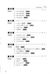 Tiếng Nhật Cho Mọi Người Sơ Cấp 2 - 25 Bài Luyện Nghe - Makino Akiko, Tanaka Yone, Kitagawa Itsuko
