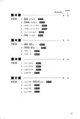 Tiếng Nhật Cho Mọi Người Sơ Cấp 2 - 25 Bài Luyện Nghe - Makino Akiko, Tanaka Yone, Kitagawa Itsuko