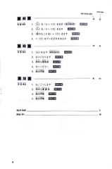 Tiếng Nhật Cho Mọi Người Sơ Cấp 2 - 25 Bài Luyện Nghe - Makino Akiko, Tanaka Yone, Kitagawa Itsuko