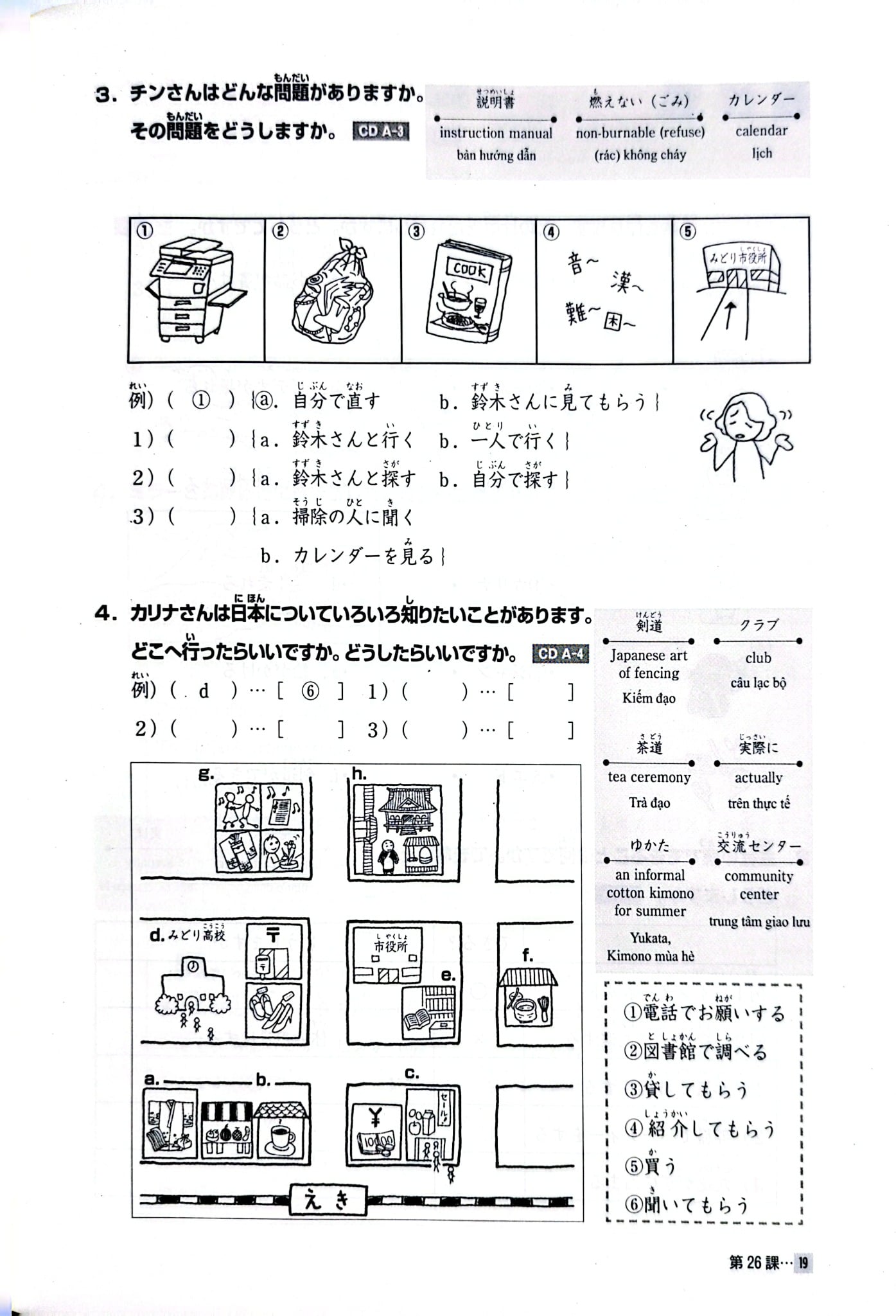 Tiếng Nhật Cho Mọi Người Sơ Cấp 2 - 25 Bài Luyện Nghe - Makino Akiko, Tanaka Yone, Kitagawa Itsuko