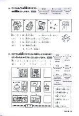 Tiếng Nhật Cho Mọi Người Sơ Cấp 2 - 25 Bài Luyện Nghe - Makino Akiko, Tanaka Yone, Kitagawa Itsuko
