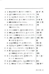 Tiếng Nhật Cho Mọi Người - Sơ Cấp 2 - Hán Tự - Bản Tiếng Việt (Bản Mới)  - Nhiều Tác Giả