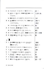 Tiếng Nhật Cho Mọi Người - Sơ Cấp 2 - Hán Tự - Bản Tiếng Việt (Bản Mới)  - Nhiều Tác Giả