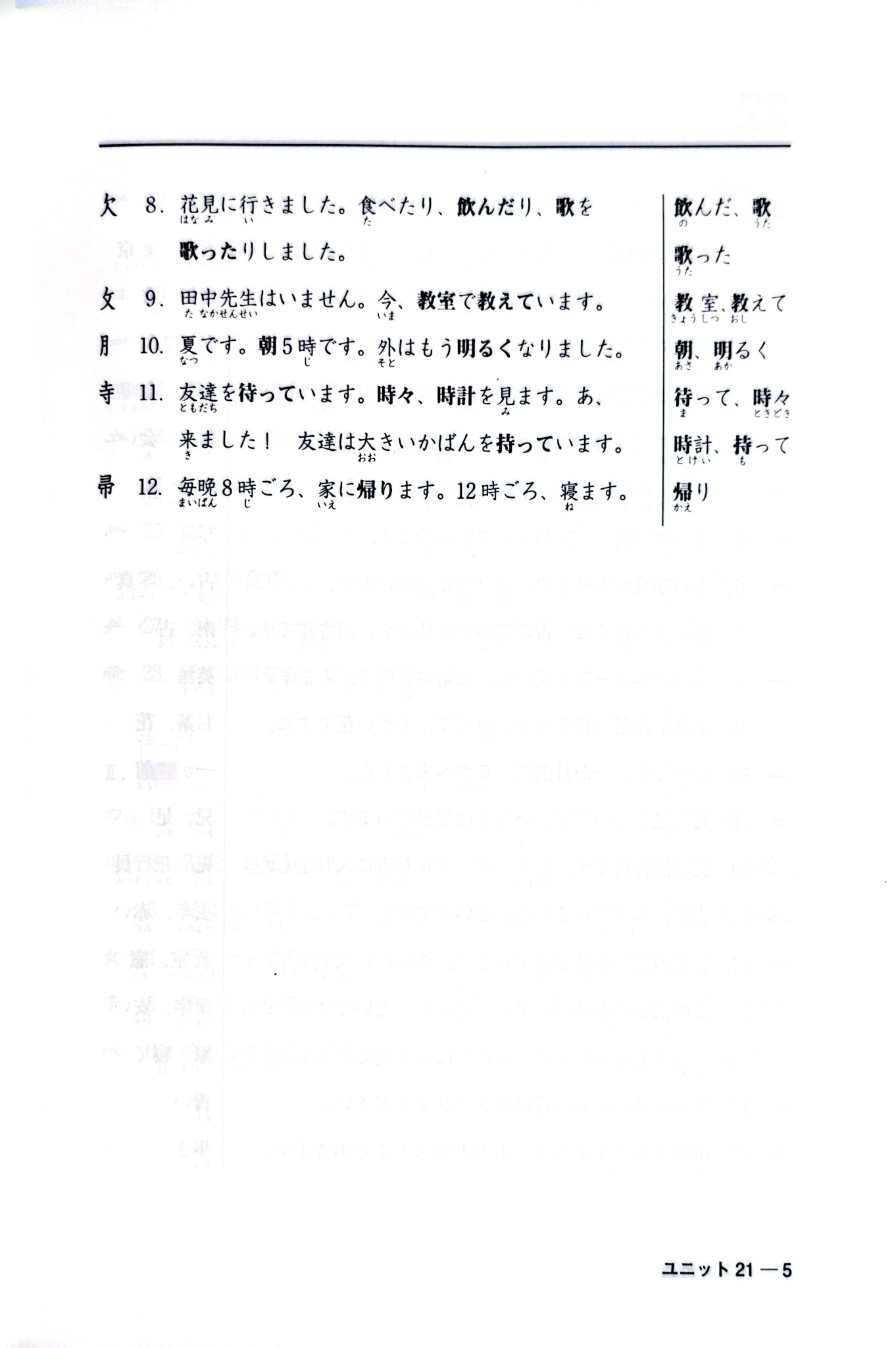 Tiếng Nhật Cho Mọi Người - Sơ Cấp 2 - Hán Tự - Bản Tiếng Việt (Bản Mới)  - Nhiều Tác Giả